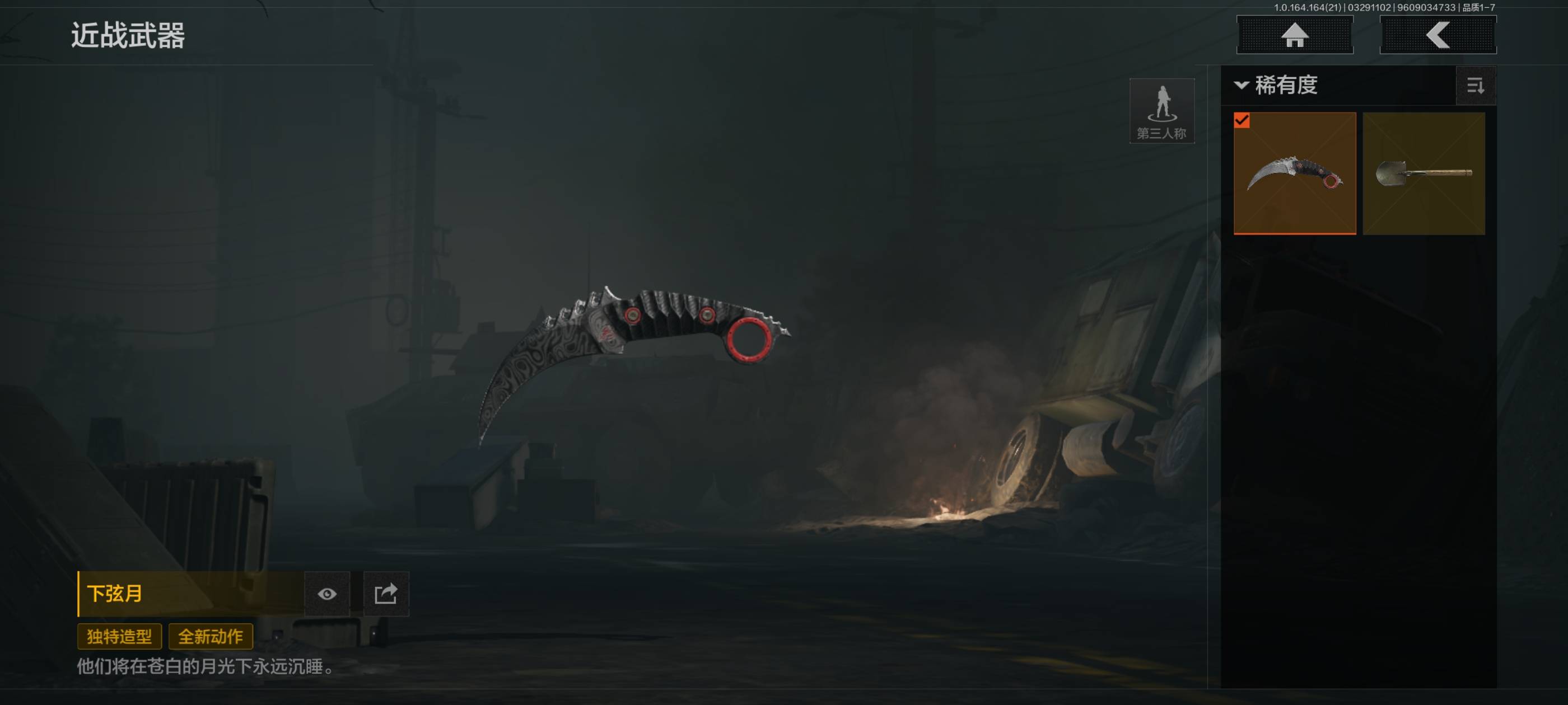 AQCMW417226暗区突围账号详情图5