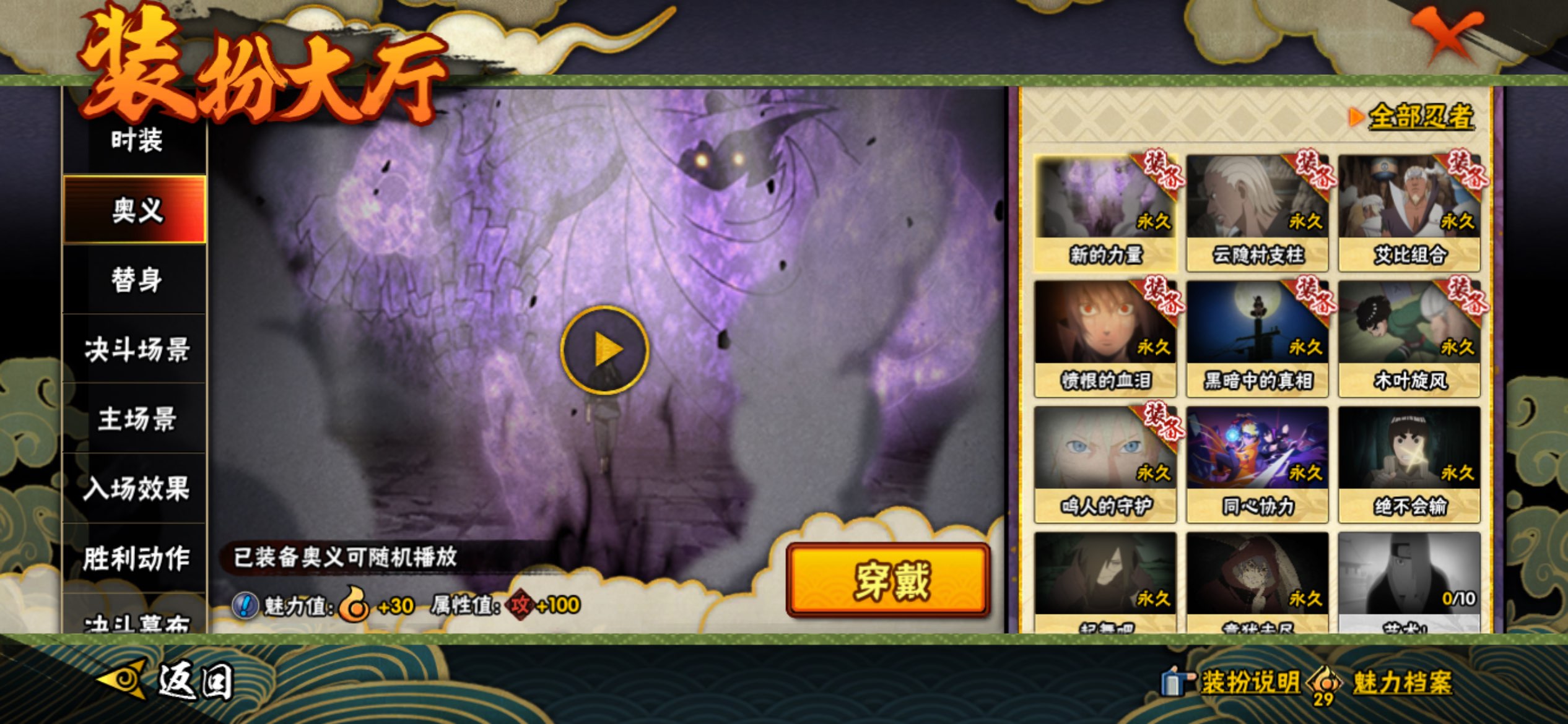 HYCMW425101火影忍者账号详情图11