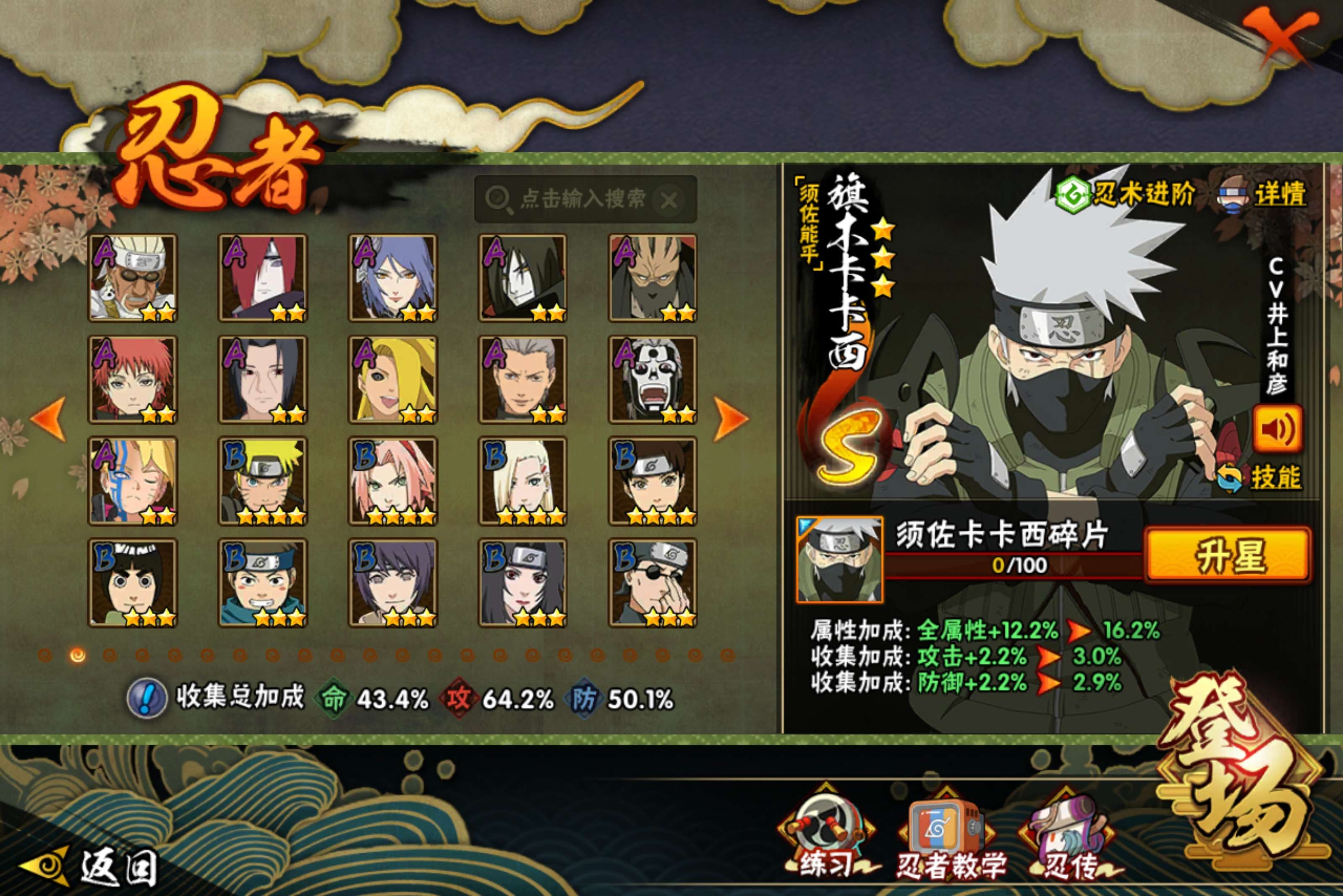 HYCMW425098火影忍者账号详情图5