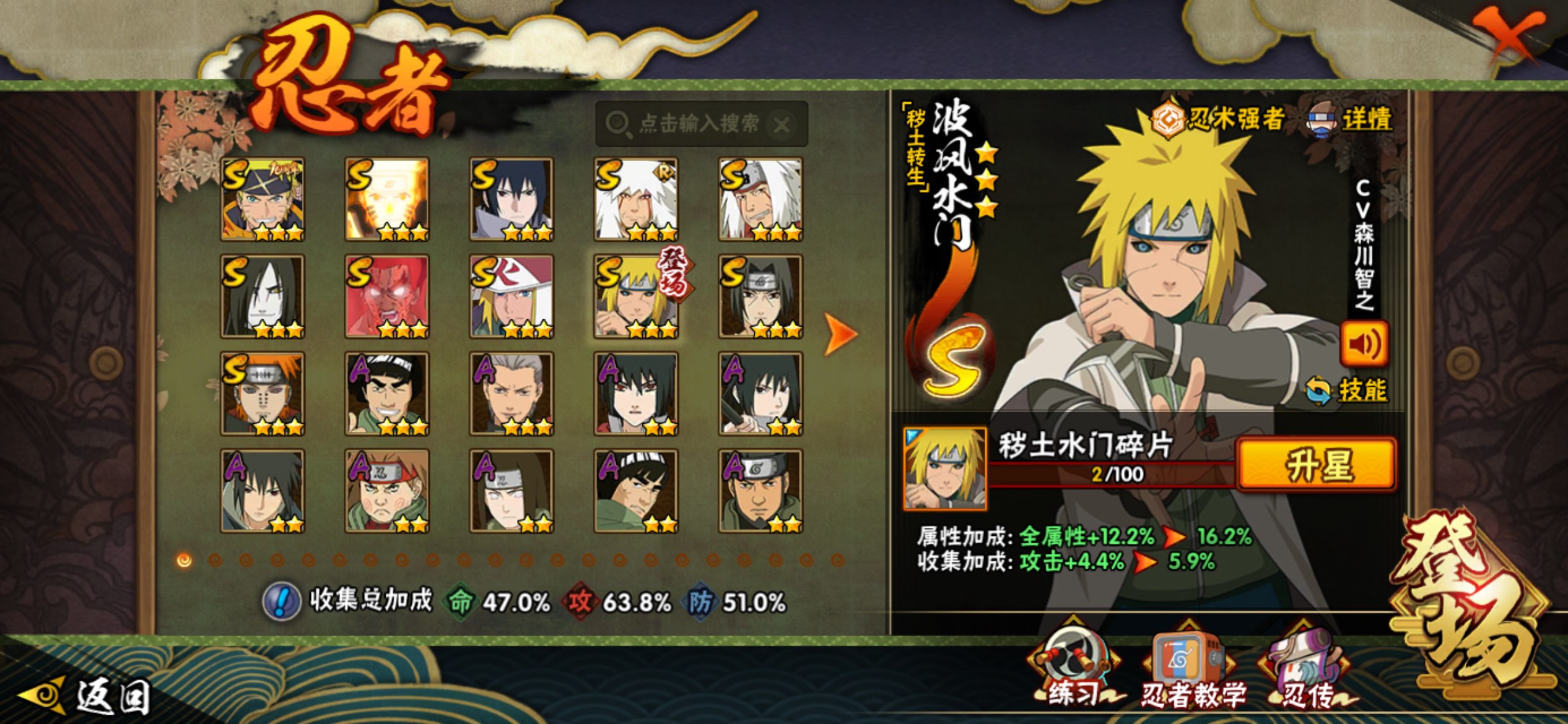 HYCMW425101火影忍者账号详情图5