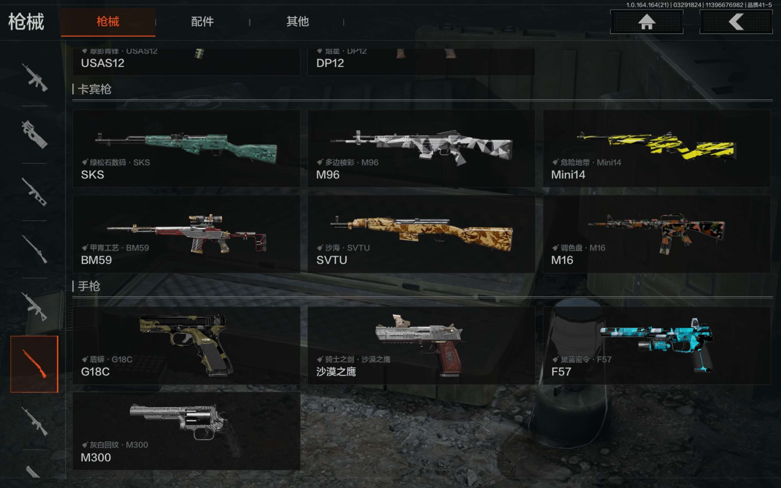 AQCMW417364暗区突围账号详情图15