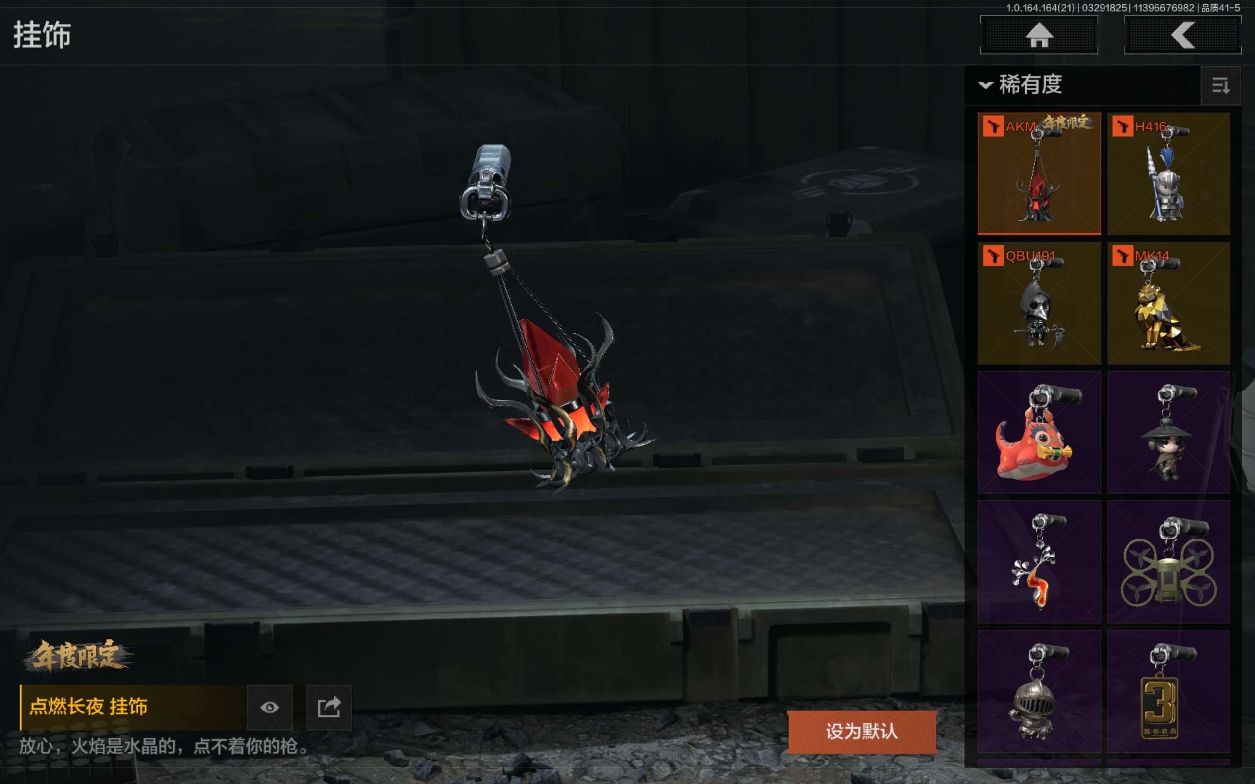 AQCMW417364暗区突围账号详情图17