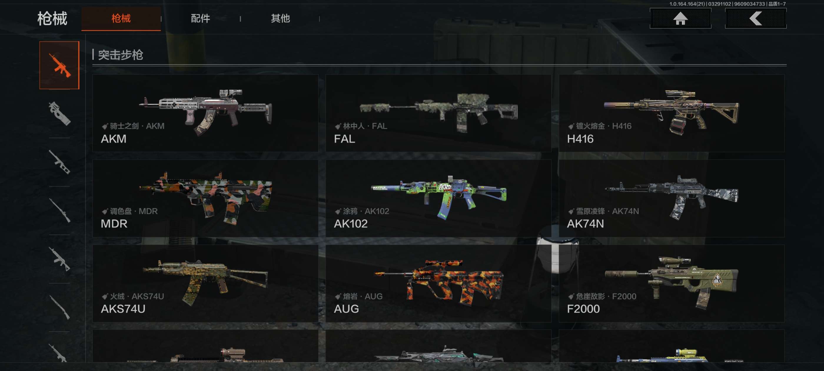 AQCMW417226暗区突围账号详情图11