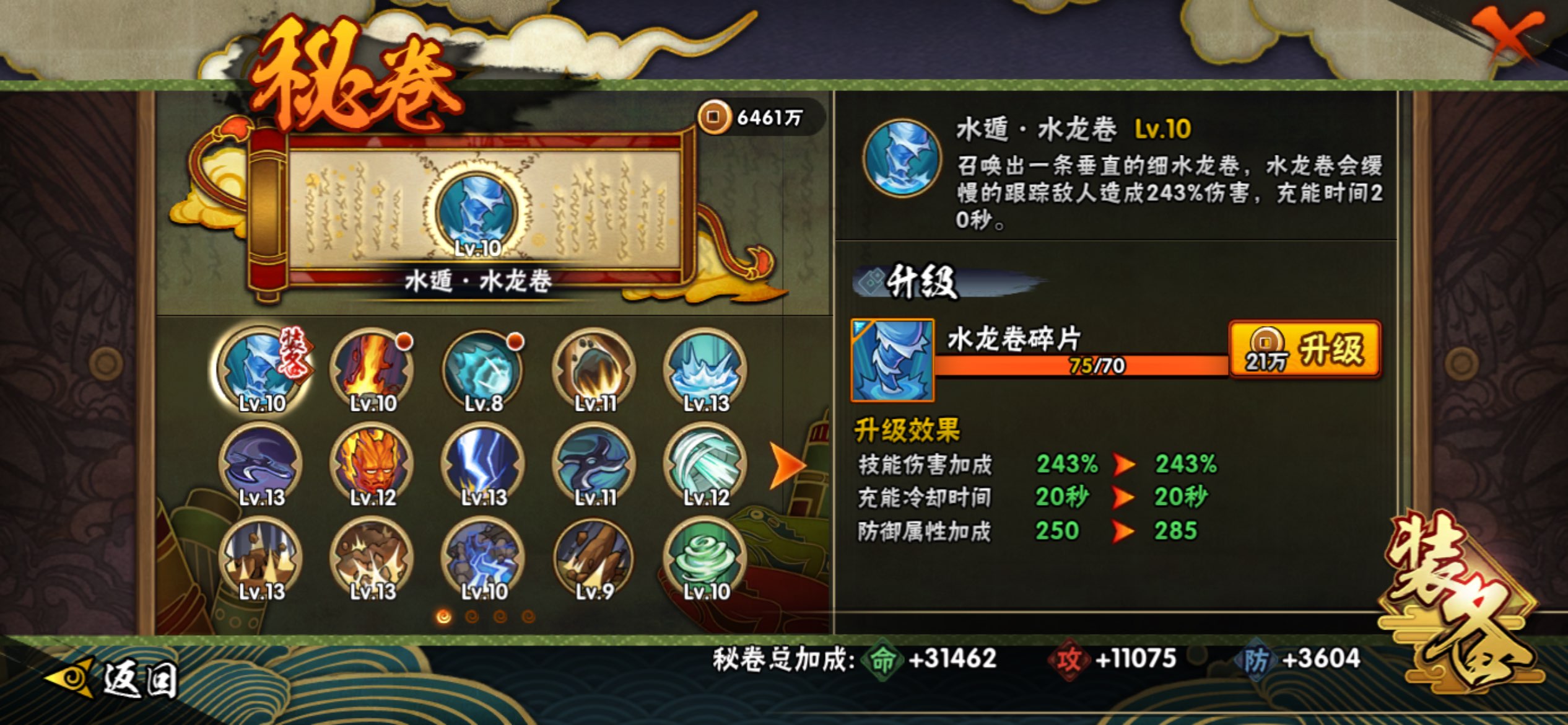 HYCMW425101火影忍者账号详情图9