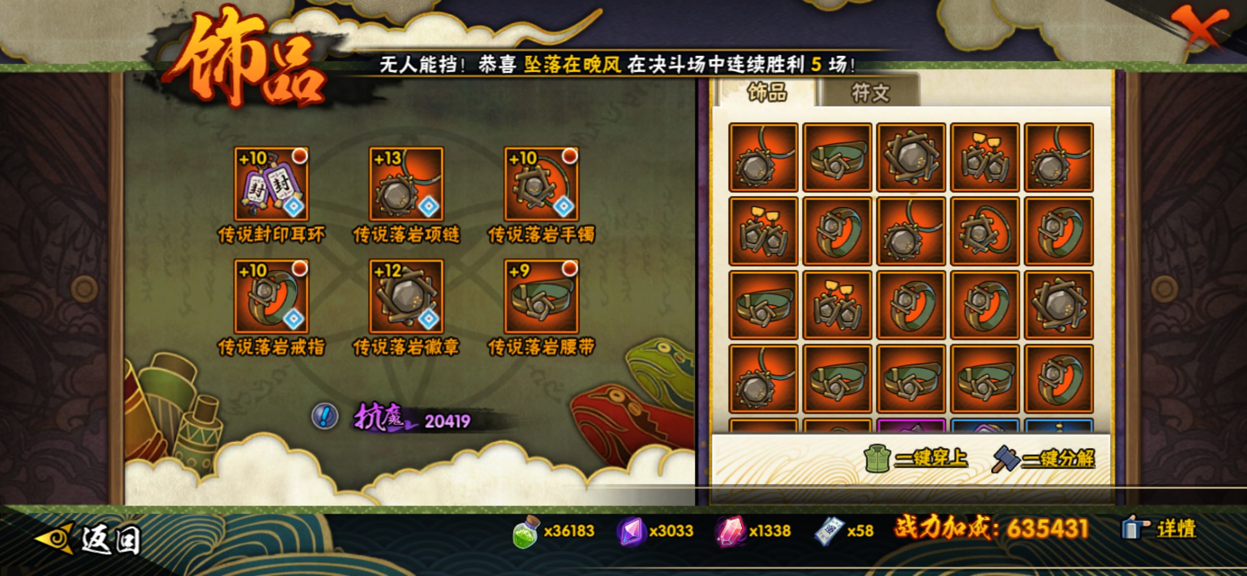 HYCMW425101火影忍者账号详情图8