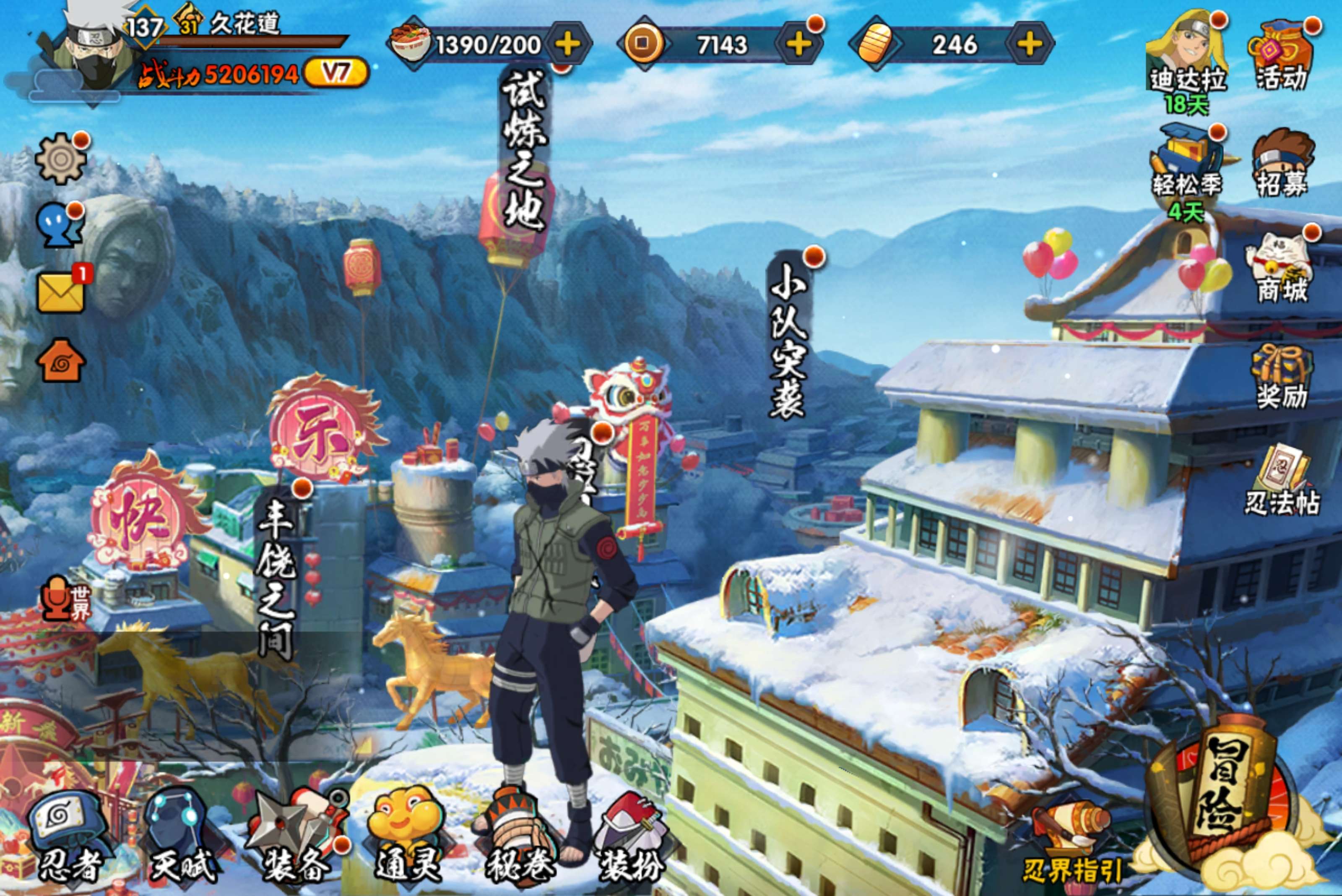 火影忍者账号安卓QQ安卓QQ-可二次-v7免肝免氪成品号-S忍者数:8- A忍者数:23
【S级忍者】旗木卡卡西「须佐能