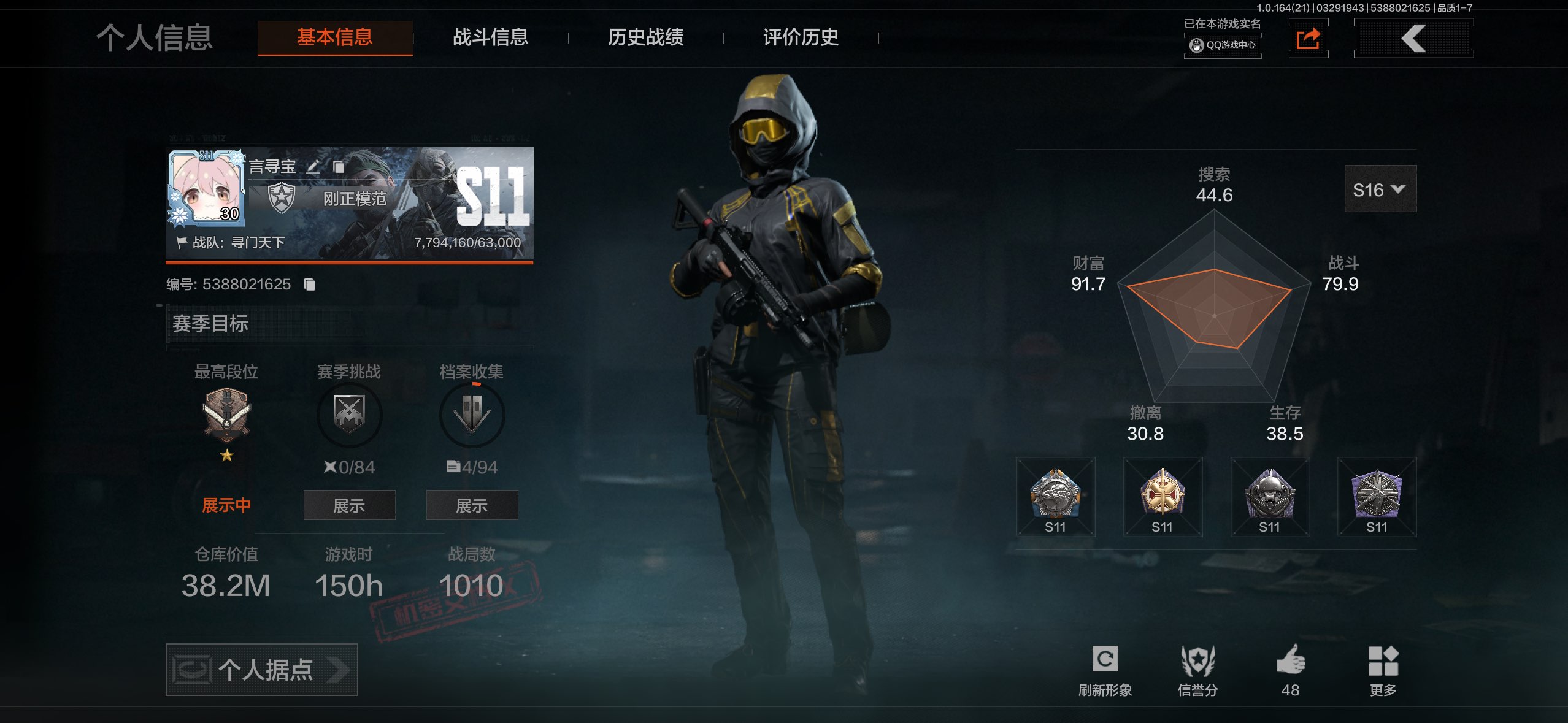 暗区突围账号苹果QQ苹果QQ-资产-38M科恩比-38M-纯币猛攻号-【勾选了部分装备-详情看图-】平台安心购店铺/保证