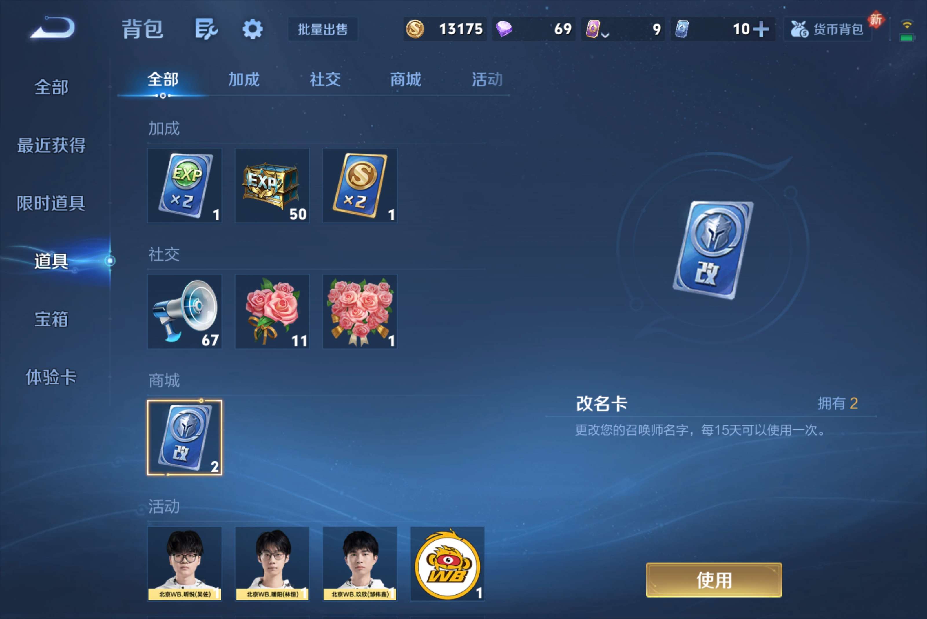 WZCMW4269409王者荣耀账号详情图9