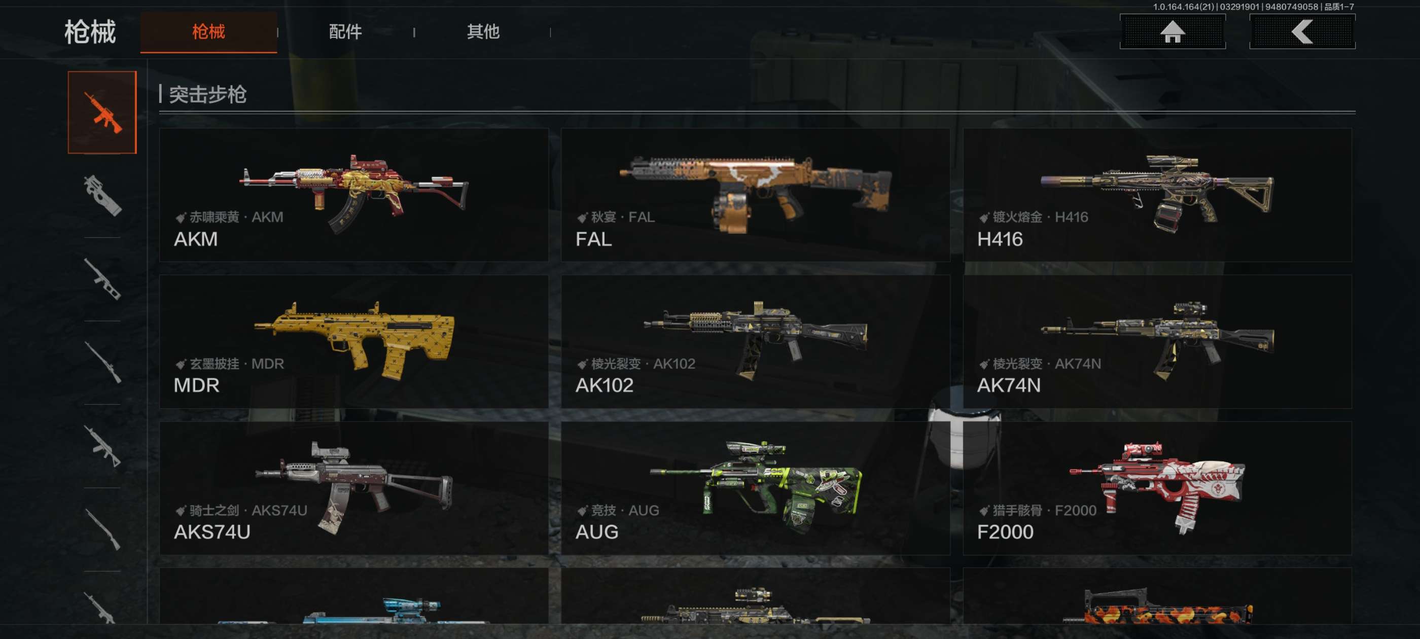 AQCMW417342暗区突围账号详情图3