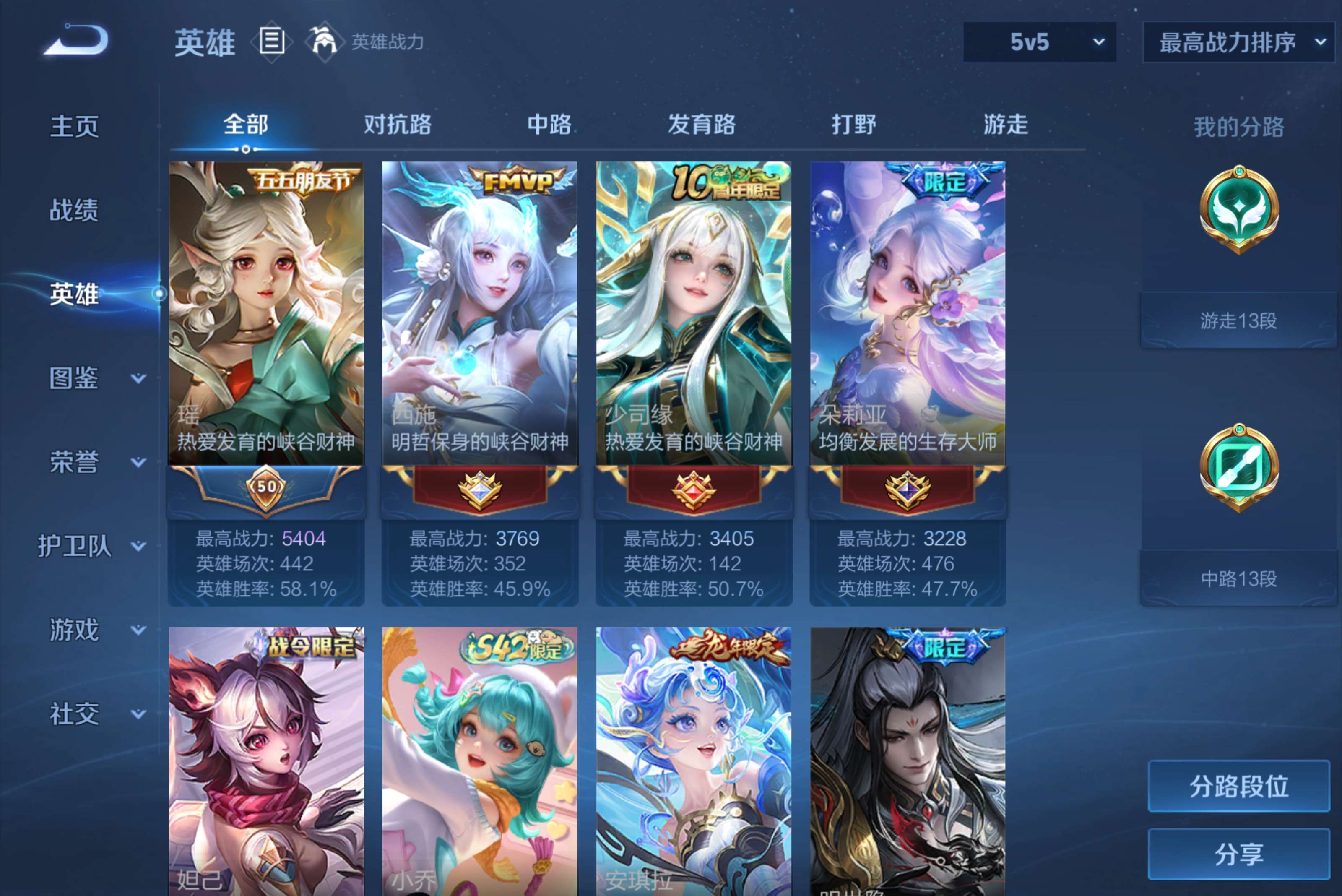 WZCMW4269409王者荣耀账号详情图10