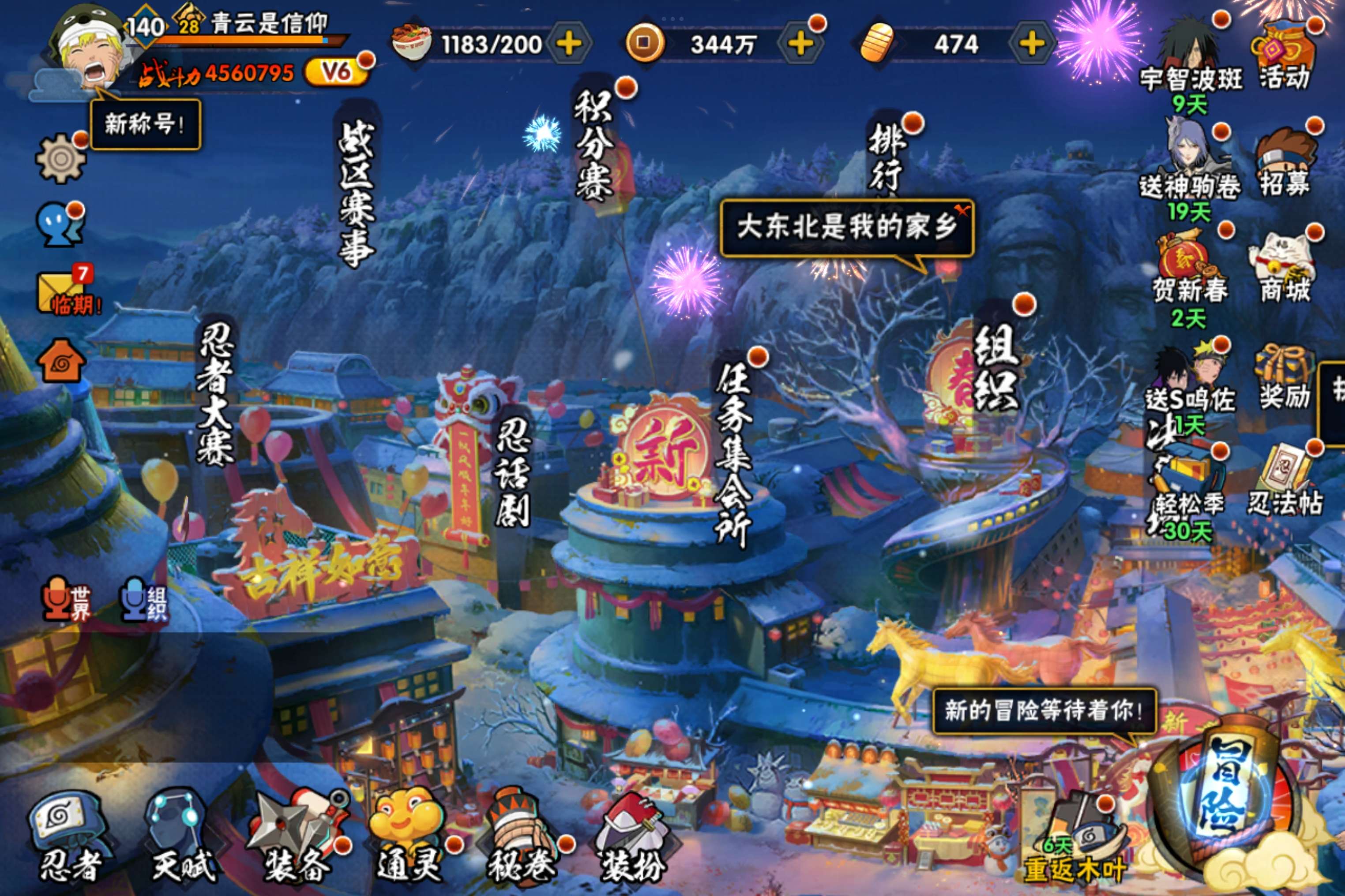 火影忍者账号安卓QQ
安卓QQ/可二次/【S级忍者】8个/宇智波佐助「永恒万花筒」(3星)，春野樱「忍界大战」(3星)，