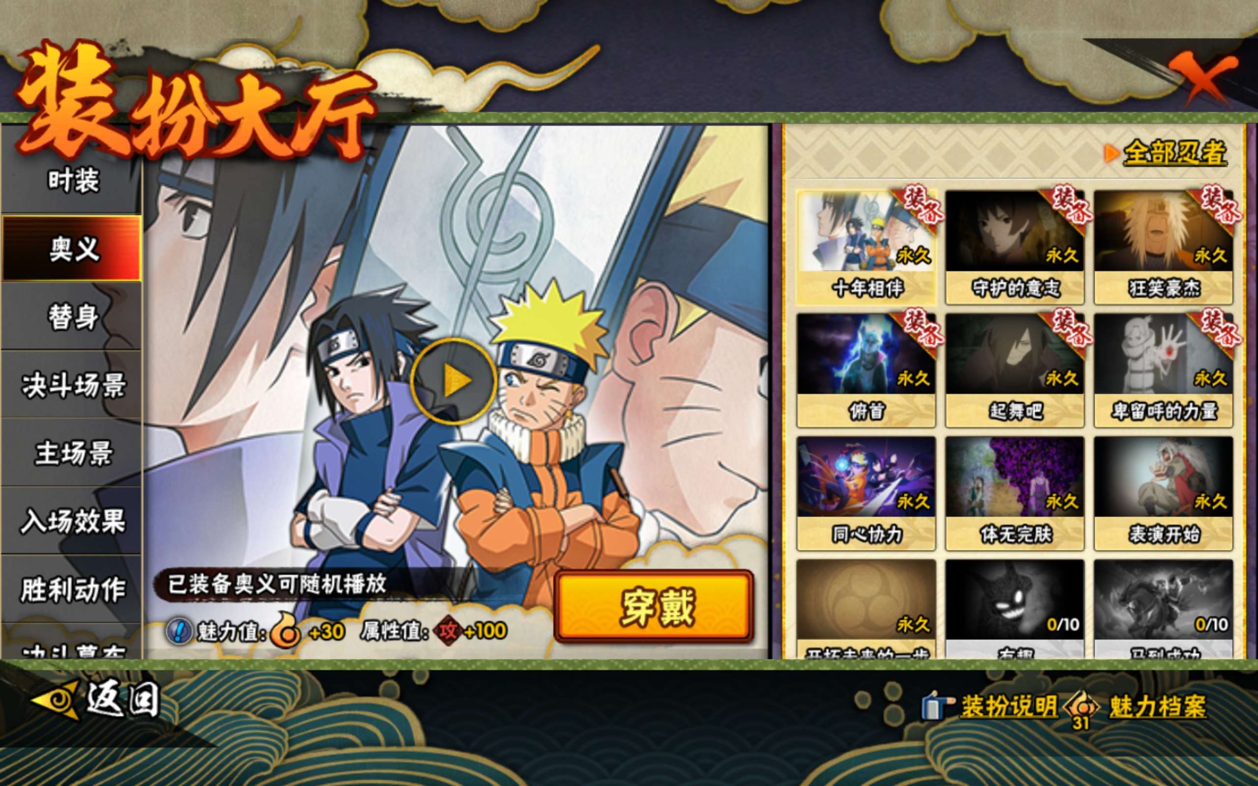 HYCMW416692火影忍者账号详情图8 HYCMW416692火影忍者账号详情图8