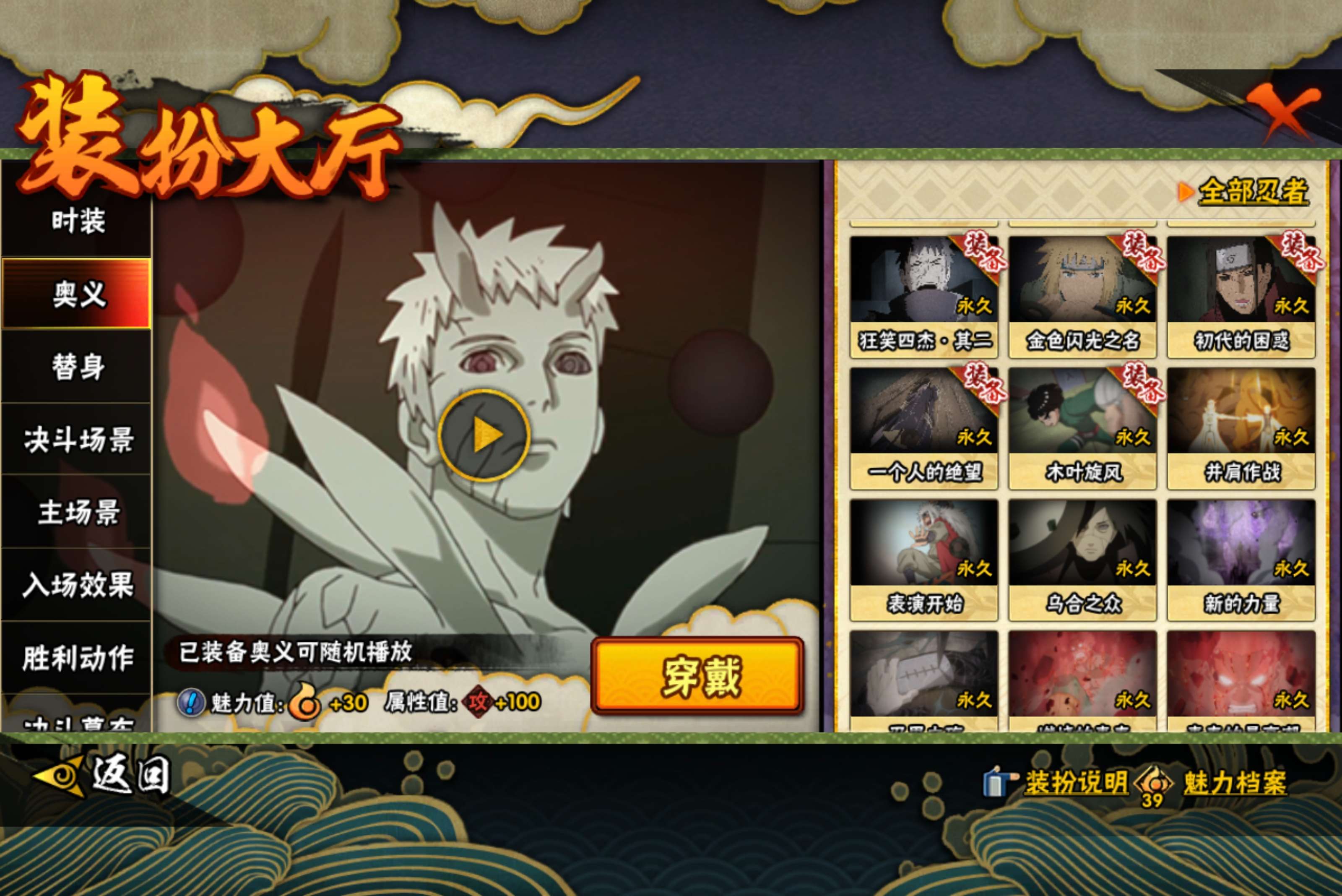 HYCMW416689火影忍者账号详情图17