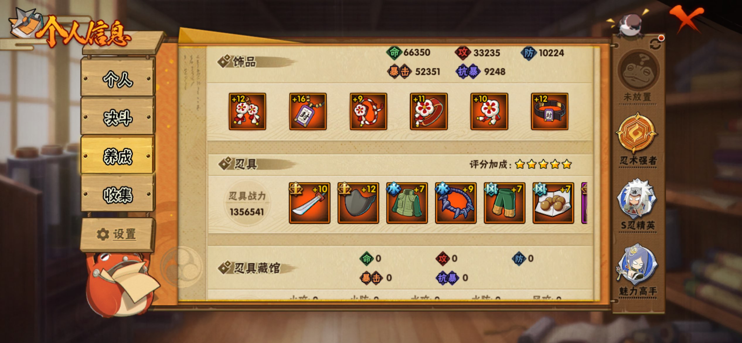 HYCMW416851火影忍者账号详情图11