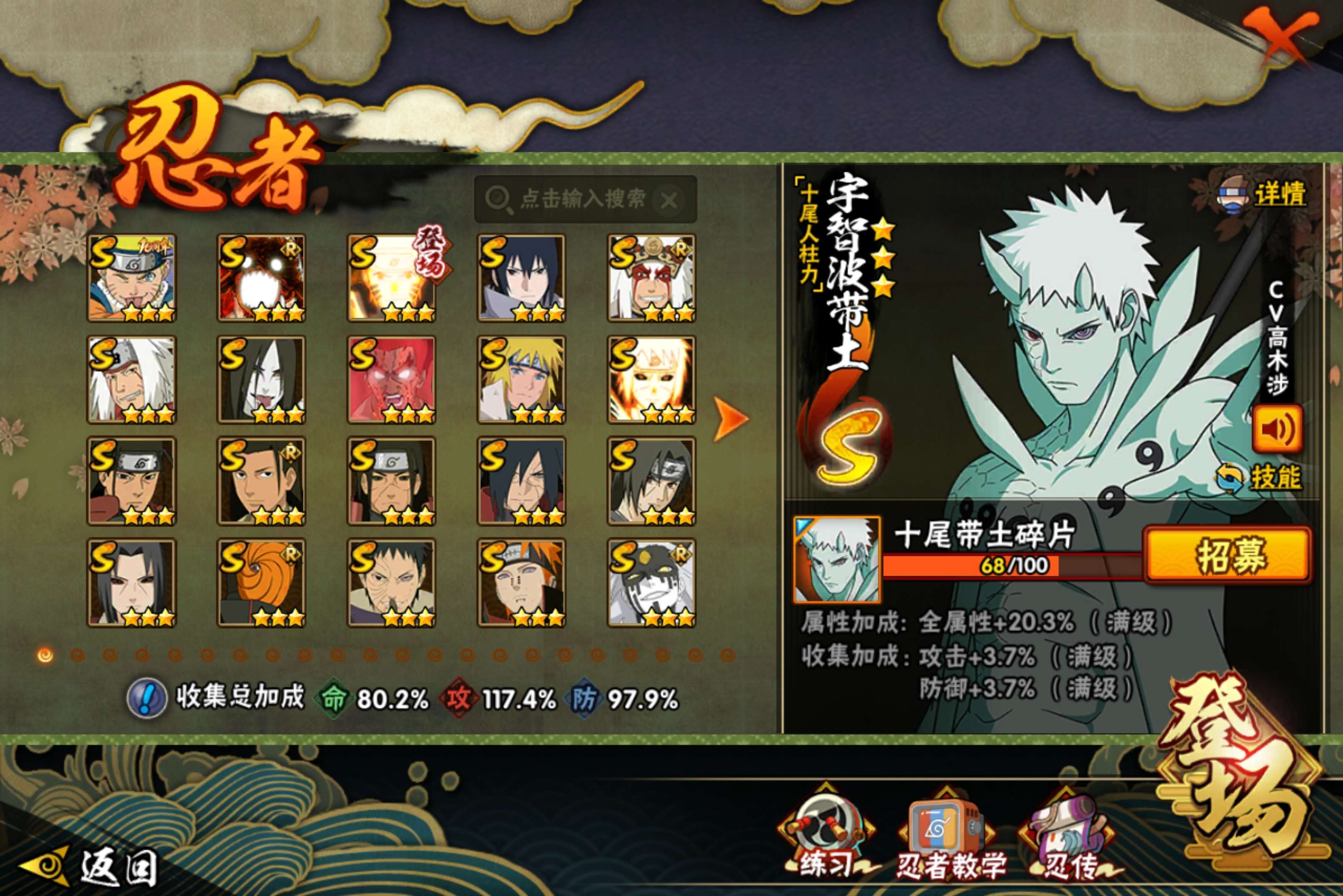 HYCMW416754火影忍者账号详情图5 HYCMW416754火影忍者账号详情图5