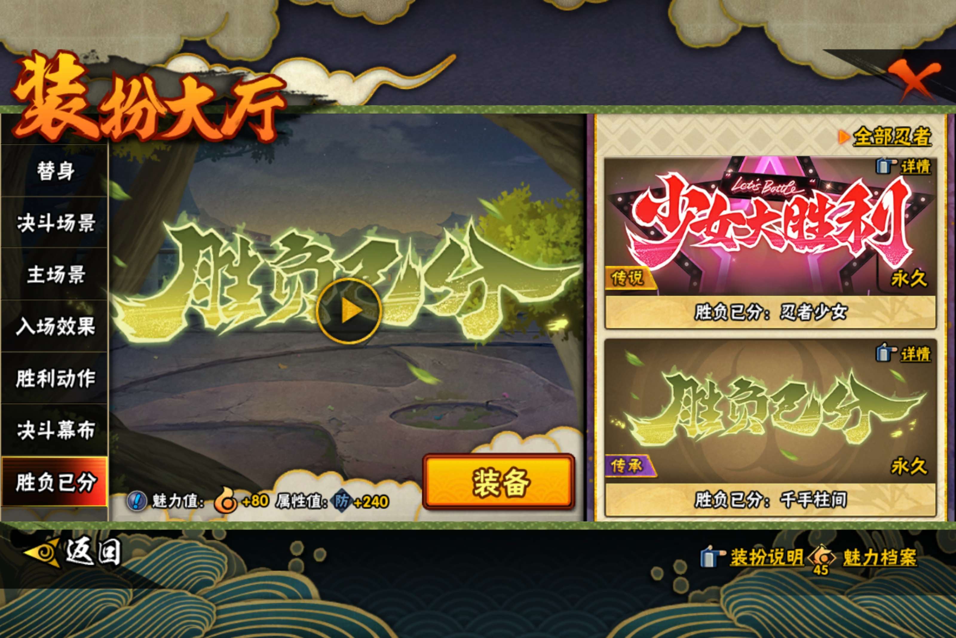 HYCMW416754火影忍者账号详情图20 HYCMW416754火影忍者账号详情图20