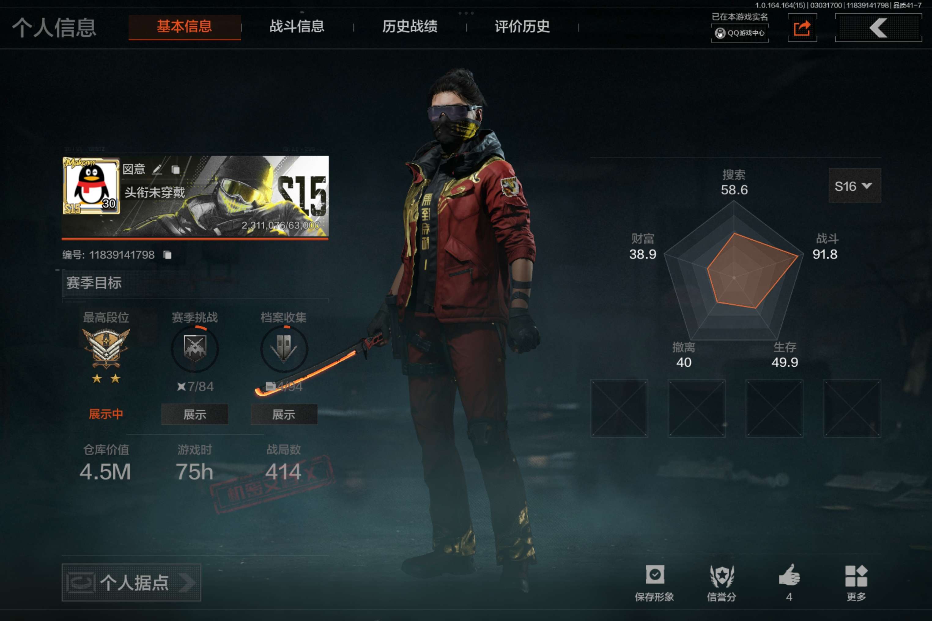 暗区突围账号安卓QQ安卓QQ-可二次-补牢-裸刀带资产-素材号-资产：4.5M 科恩币： 【勾选了部分装备-详情看图-】