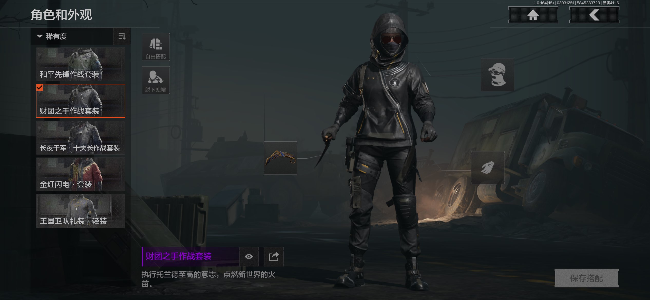 AQCMW412119暗区突围账号详情图5 AQCMW412119暗区突围账号详情图5