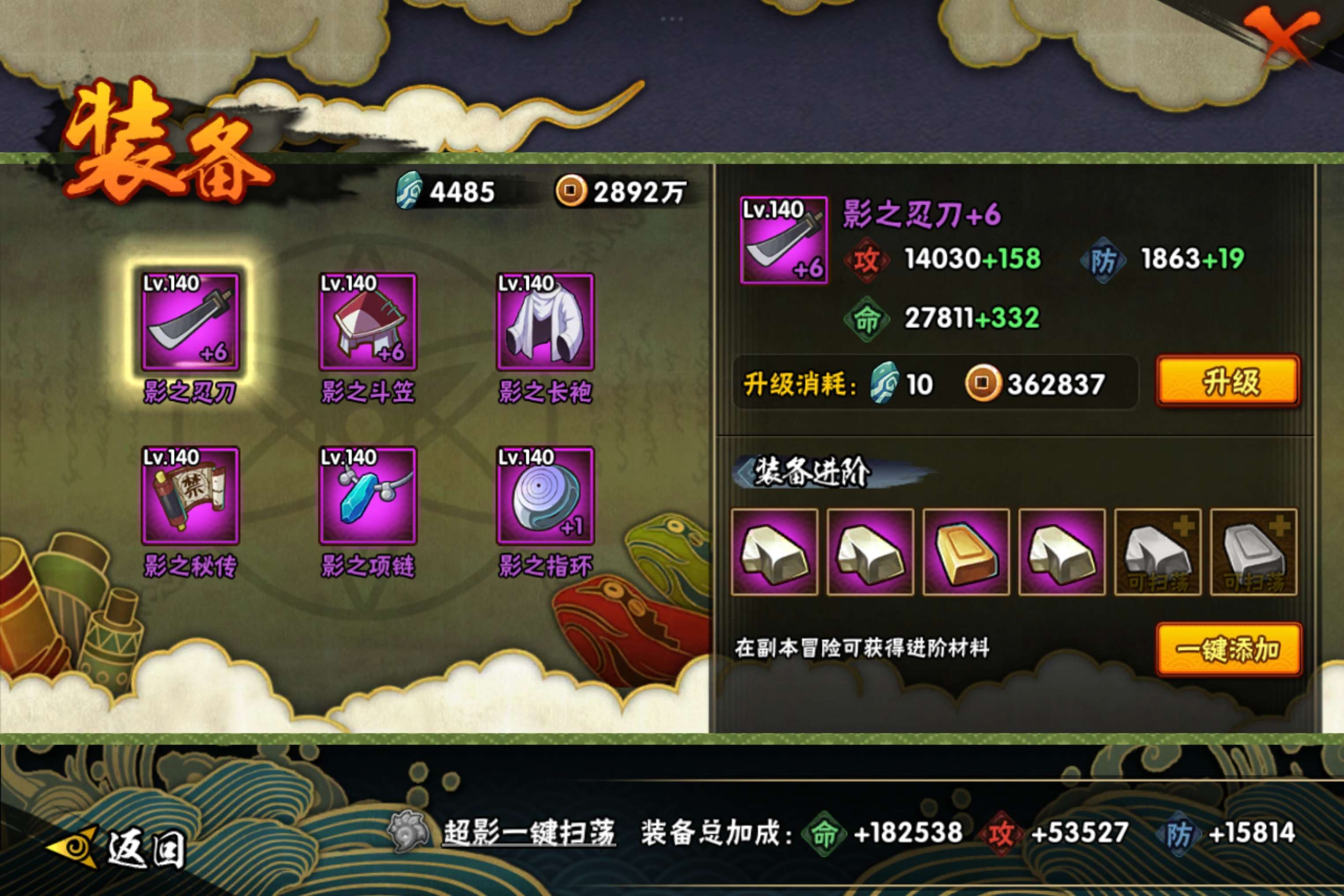 HYCMW416691火影忍者账号详情图7