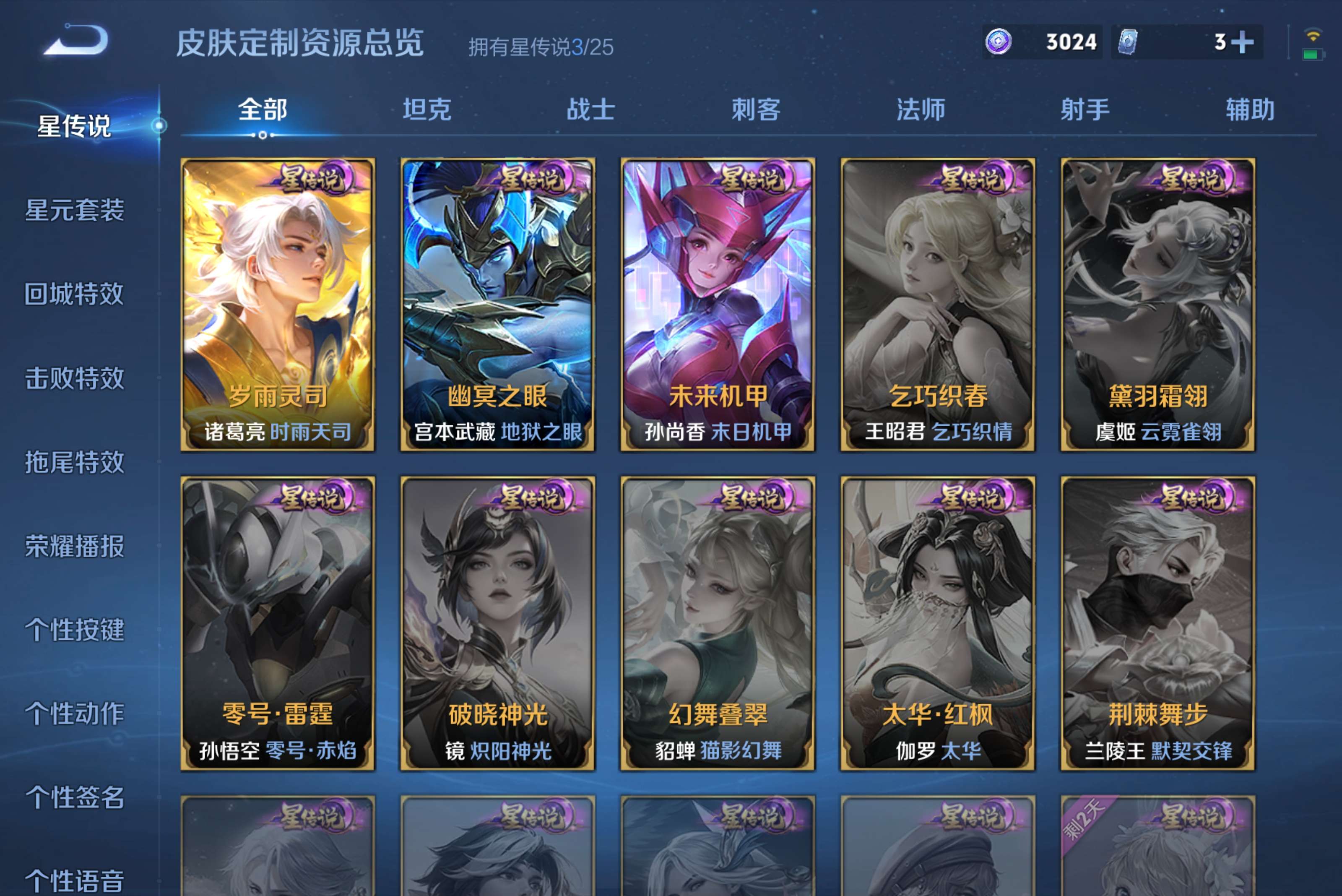 WZCMW4198435王者荣耀账号详情图17 WZCMW4198435王者荣耀账号详情图17