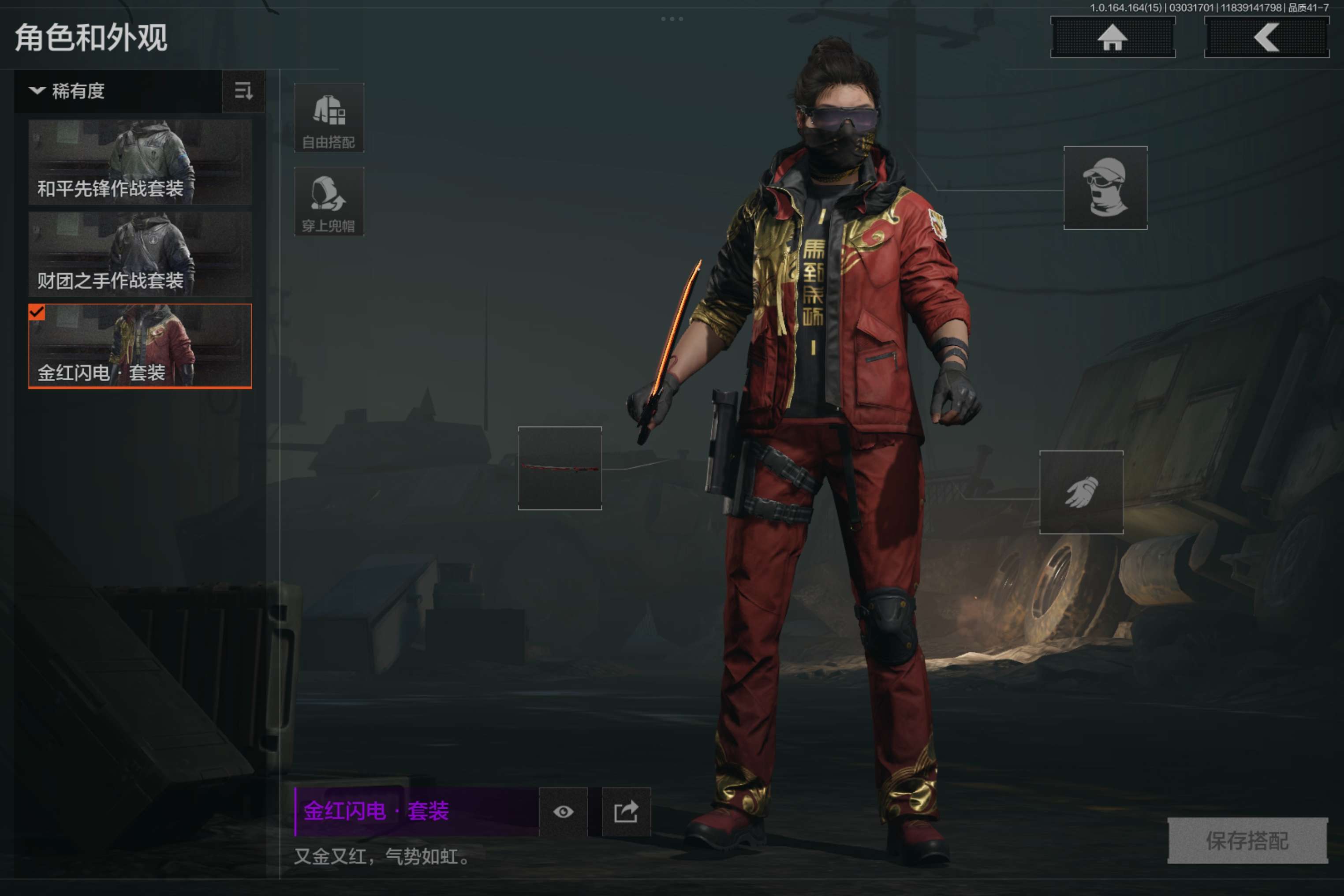 AQCMW412126暗区突围账号详情图5