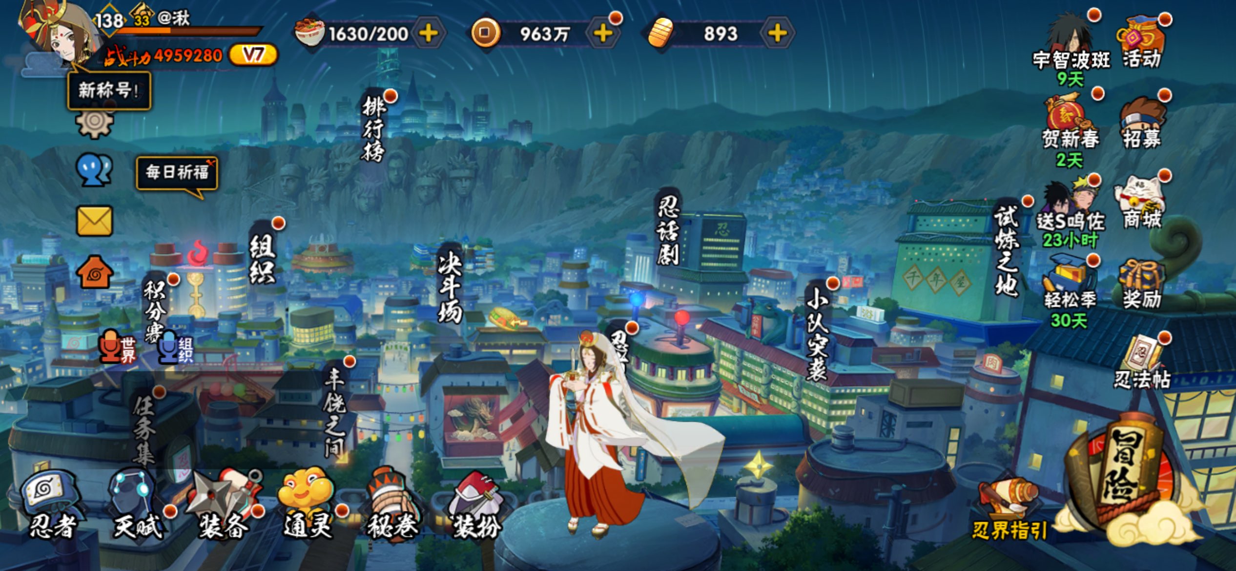 HYCMW416819火影忍者账号详情图4