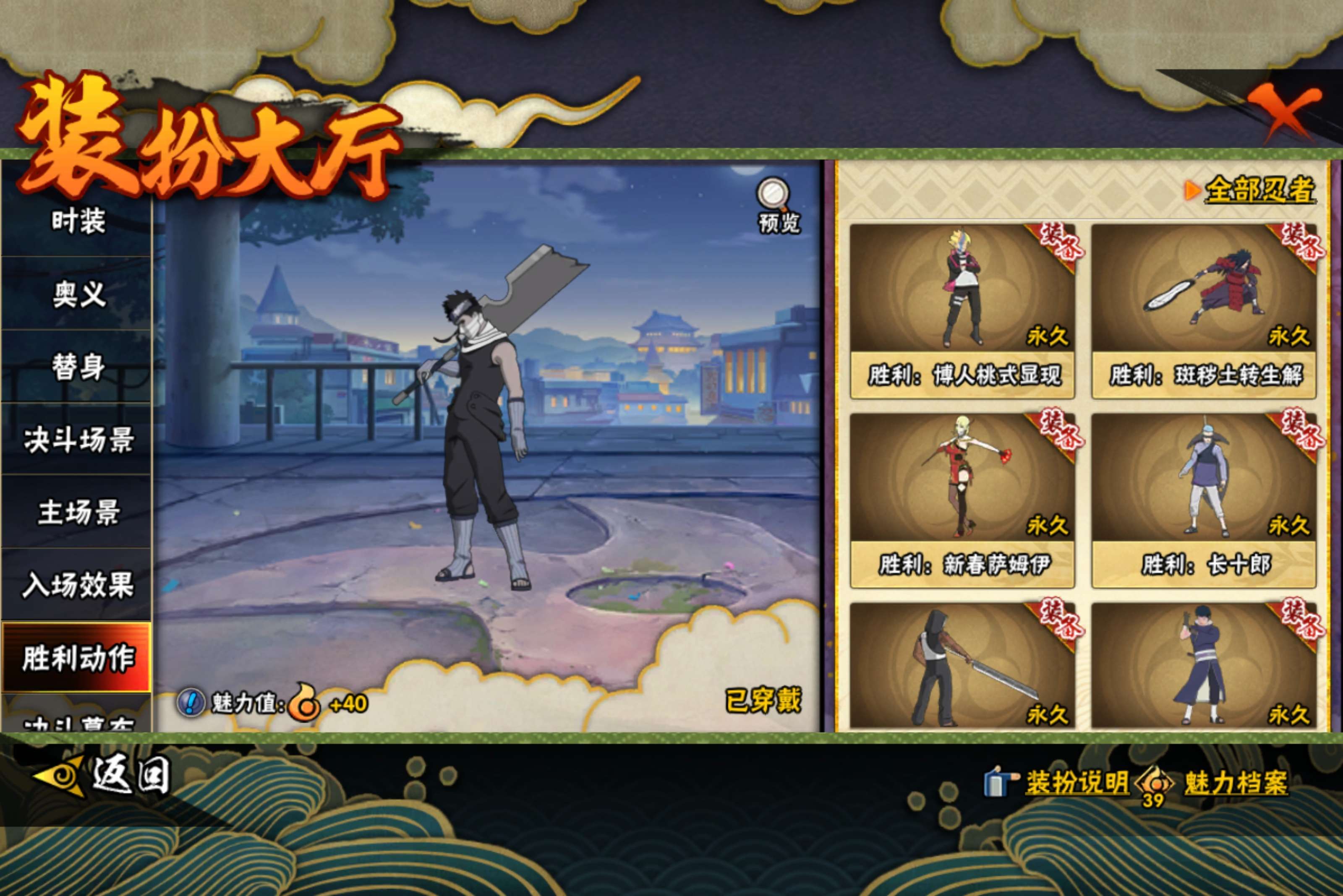 HYCMW416689火影忍者账号详情图24