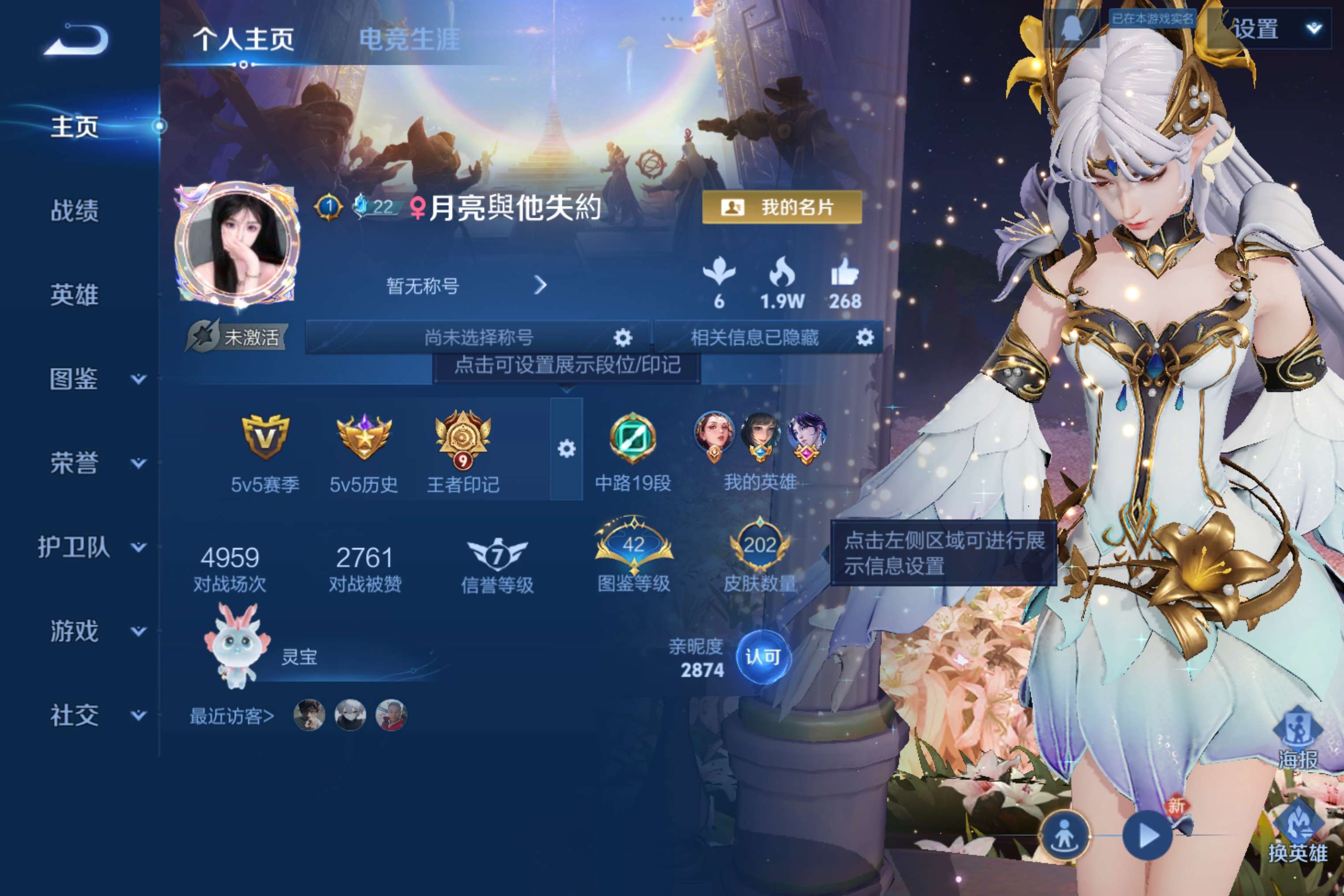 王者荣耀账号安卓QQ128英雄-202皮肤-店家力推小女生号，安卓QQ/可二次/挚爱之约 孙策,挚爱花嫁 大乔,山海·苍