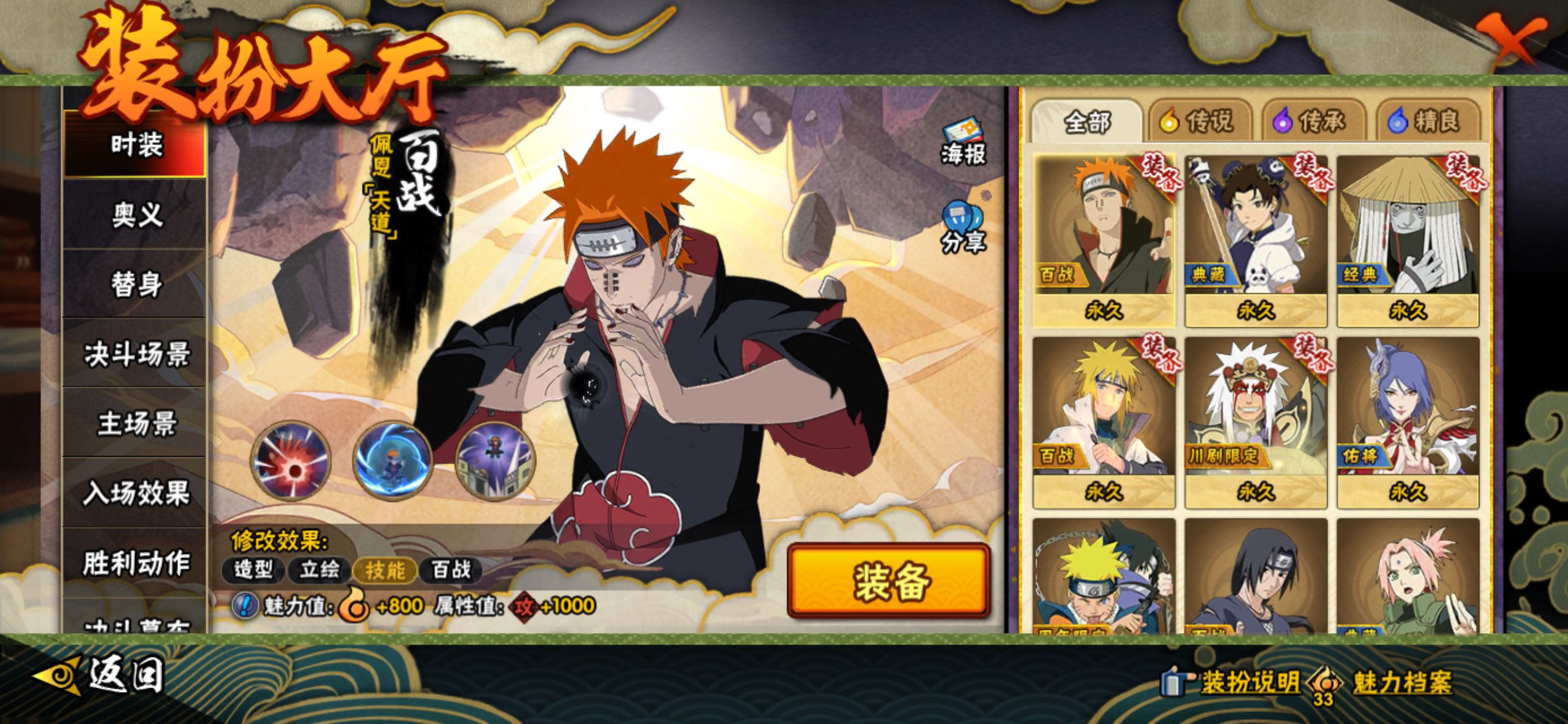 HYCMW416819火影忍者账号详情图13