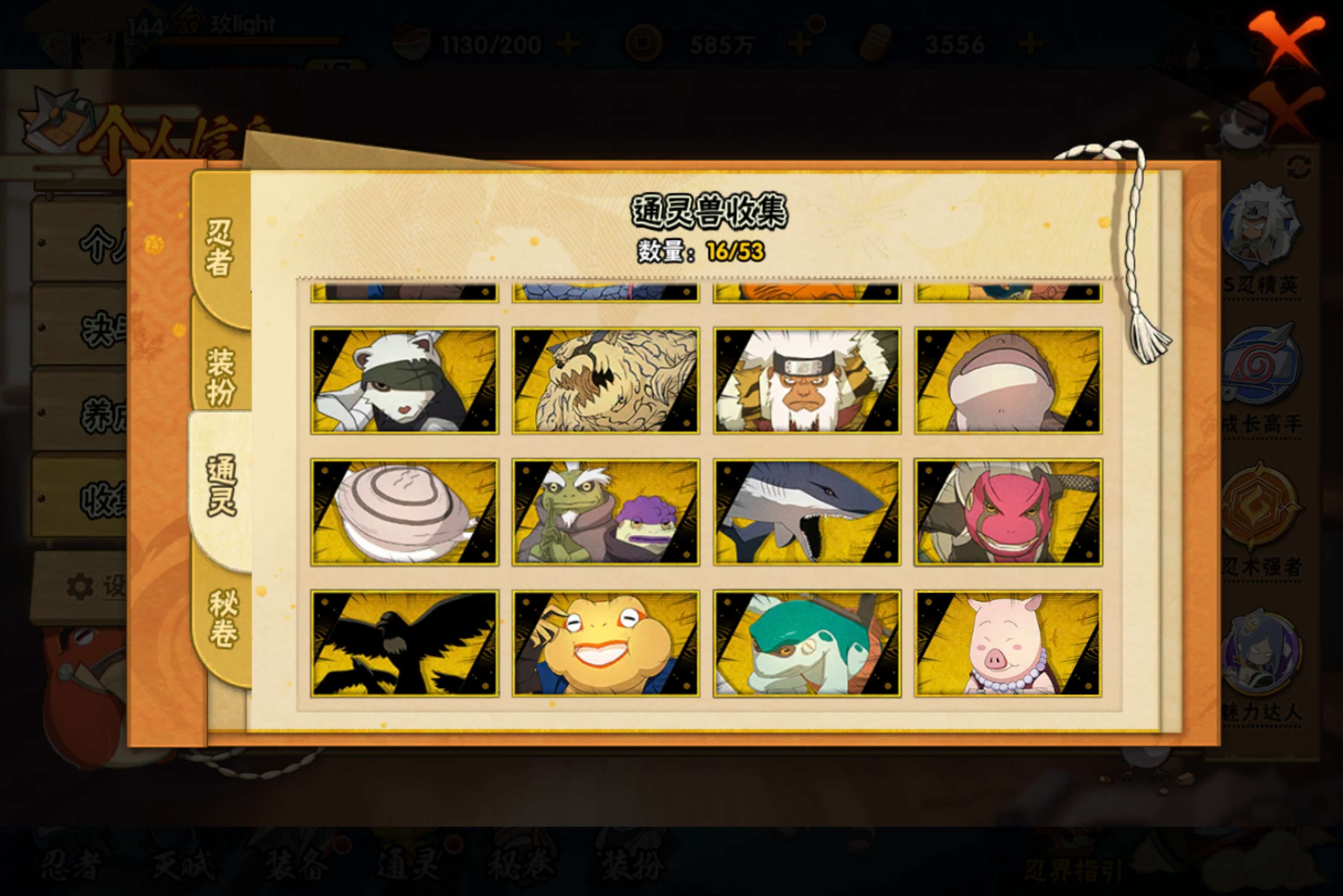 HYCMW416689火影忍者账号详情图7