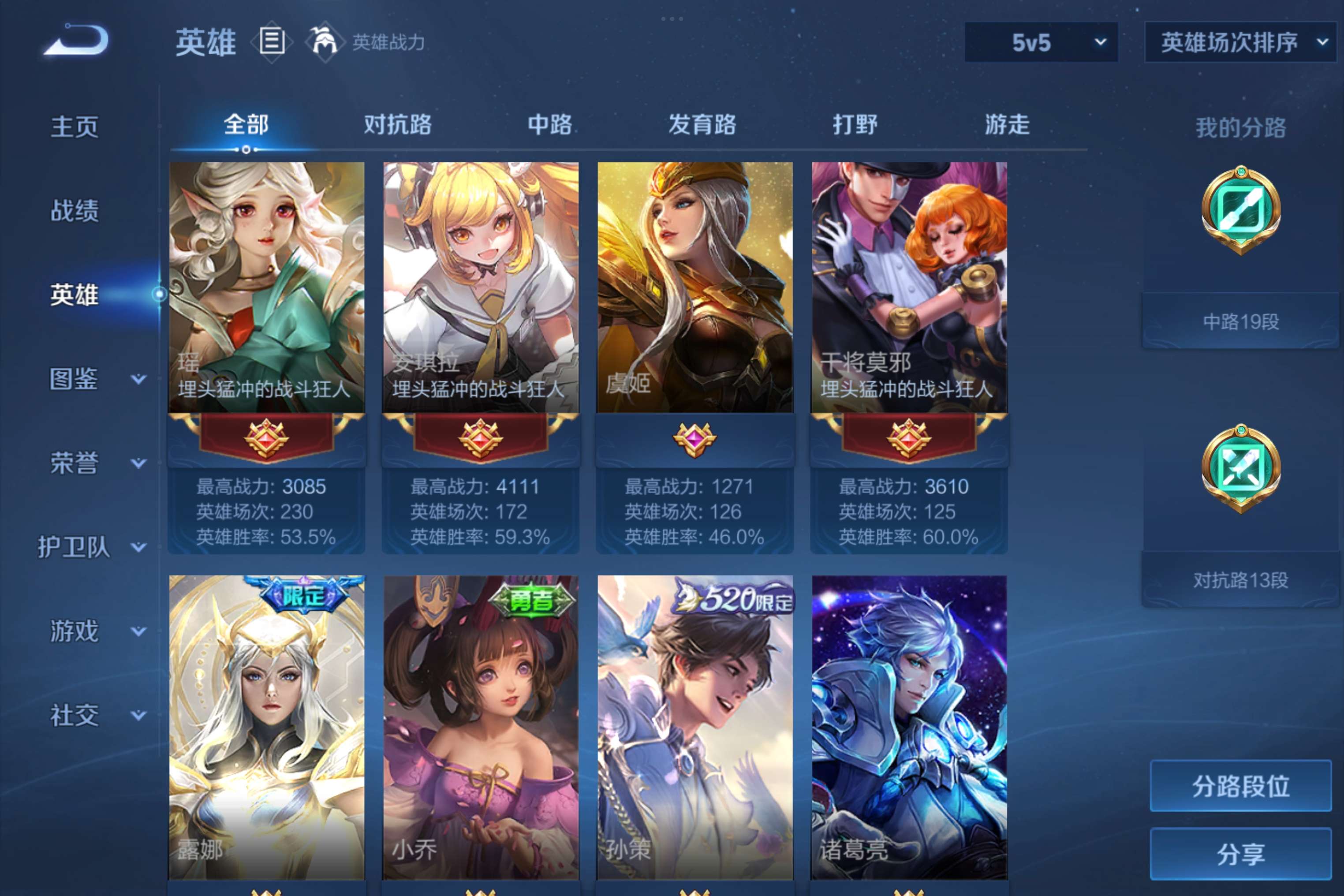 WZCMW4199194王者荣耀账号详情图4 WZCMW4199194王者荣耀账号详情图4