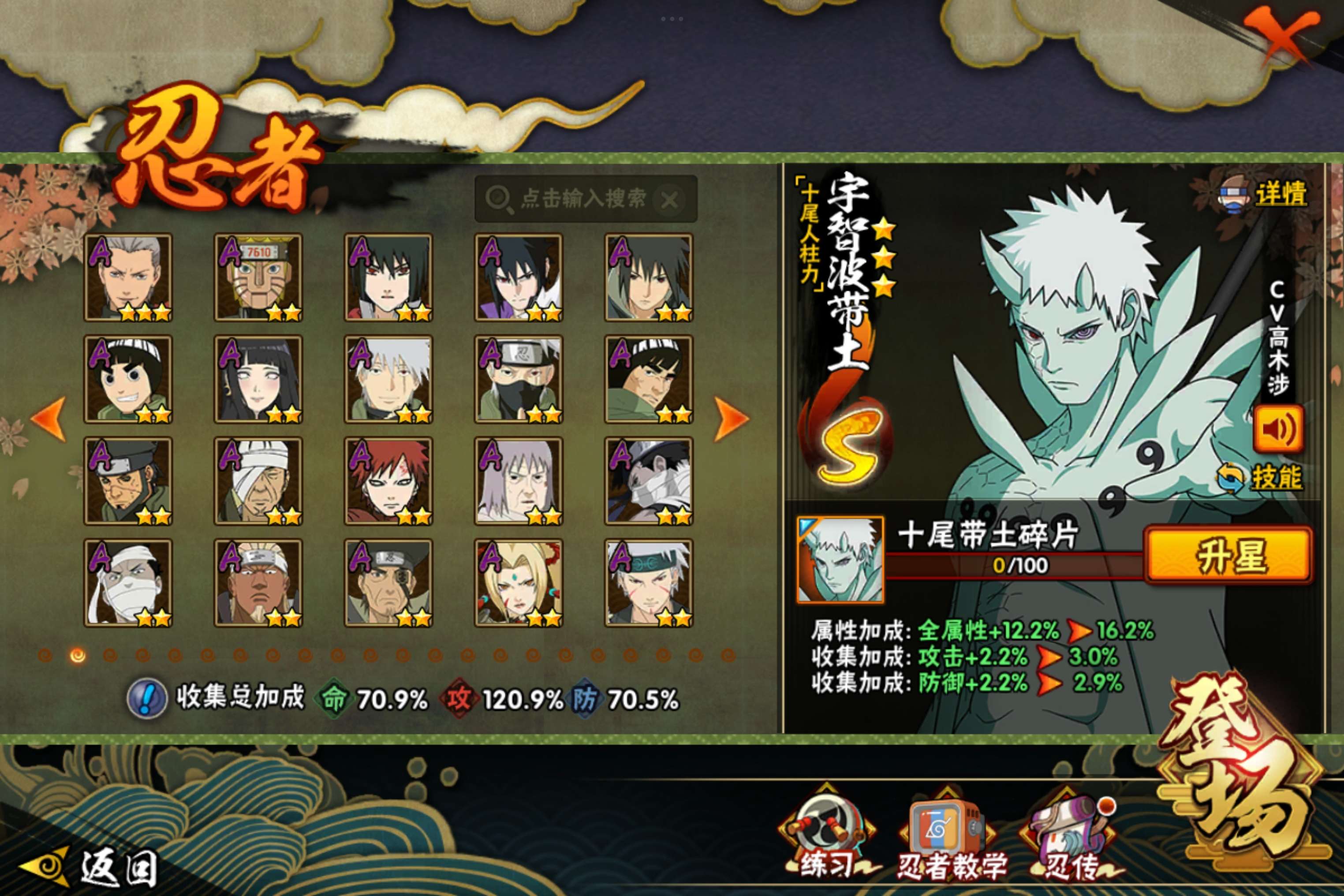 HYCMW416688火影忍者账号详情图3 HYCMW416688火影忍者账号详情图3