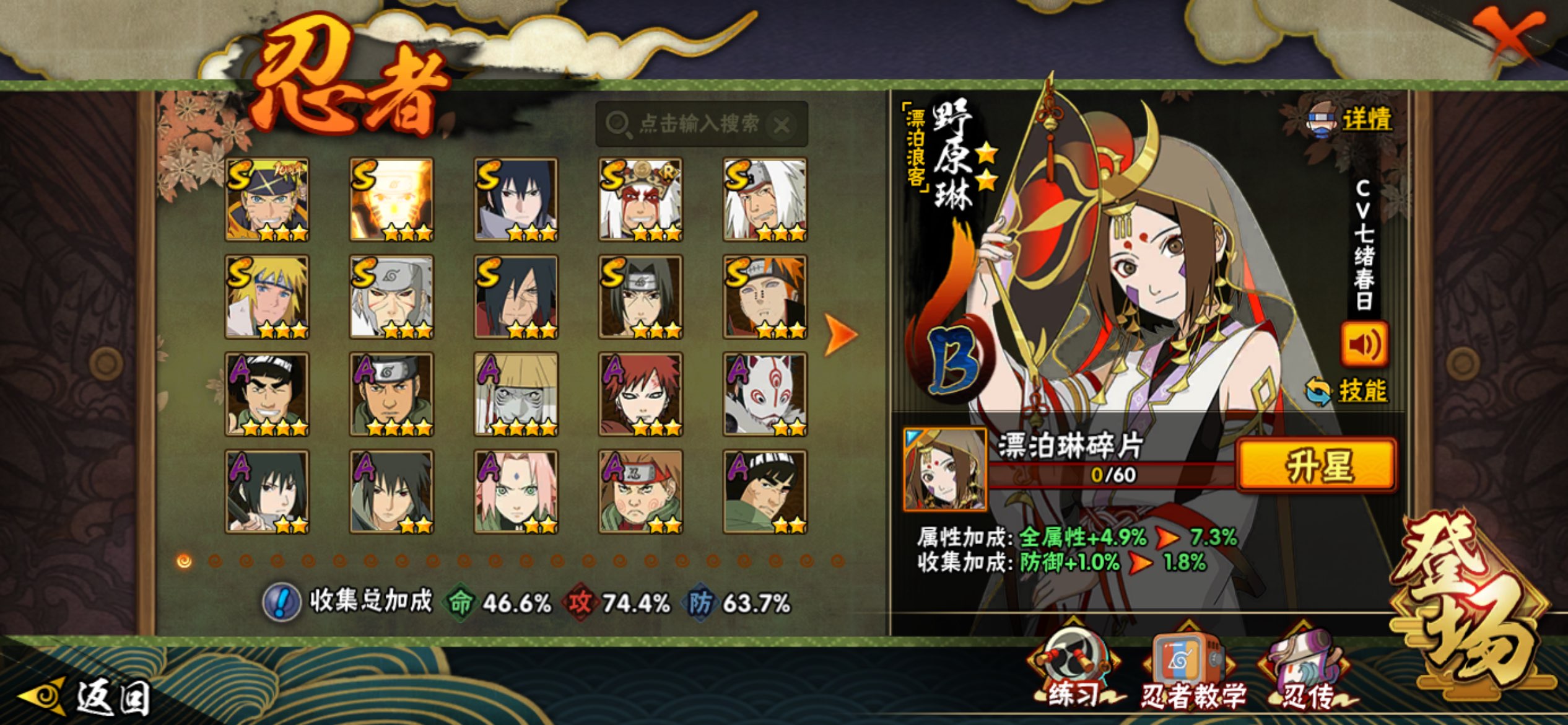 HYCMW416819火影忍者账号详情图2