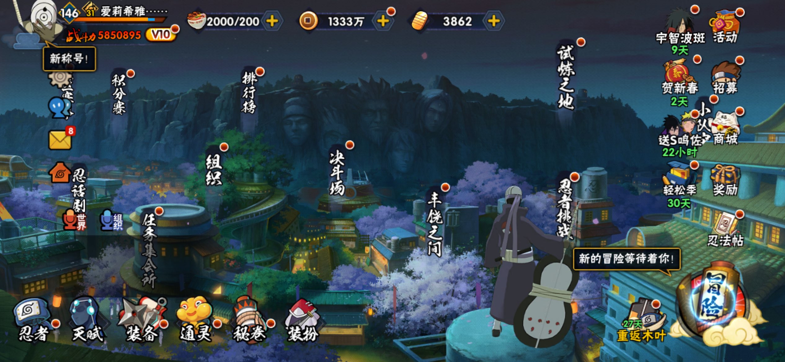 HYCMW416851火影忍者账号详情图4