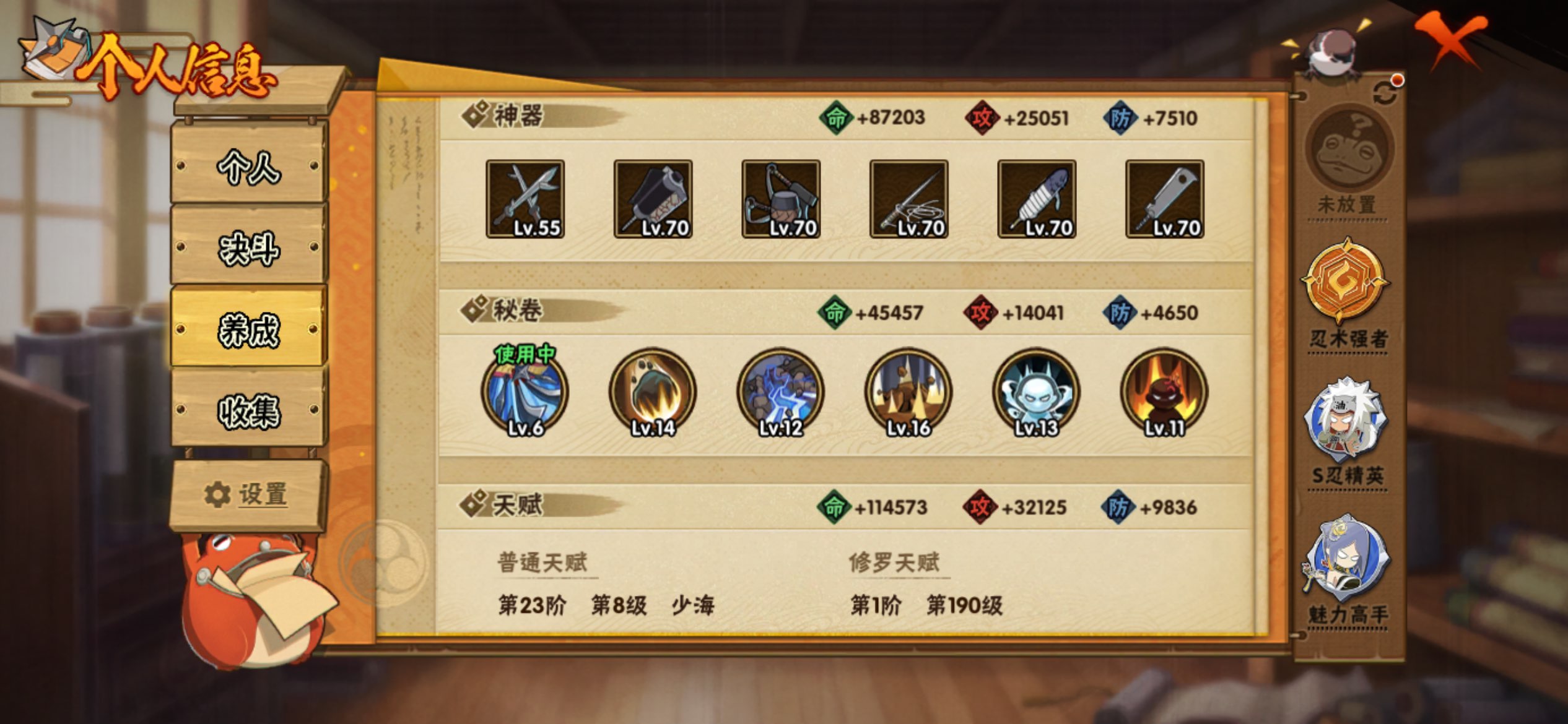 HYCMW416851火影忍者账号详情图10