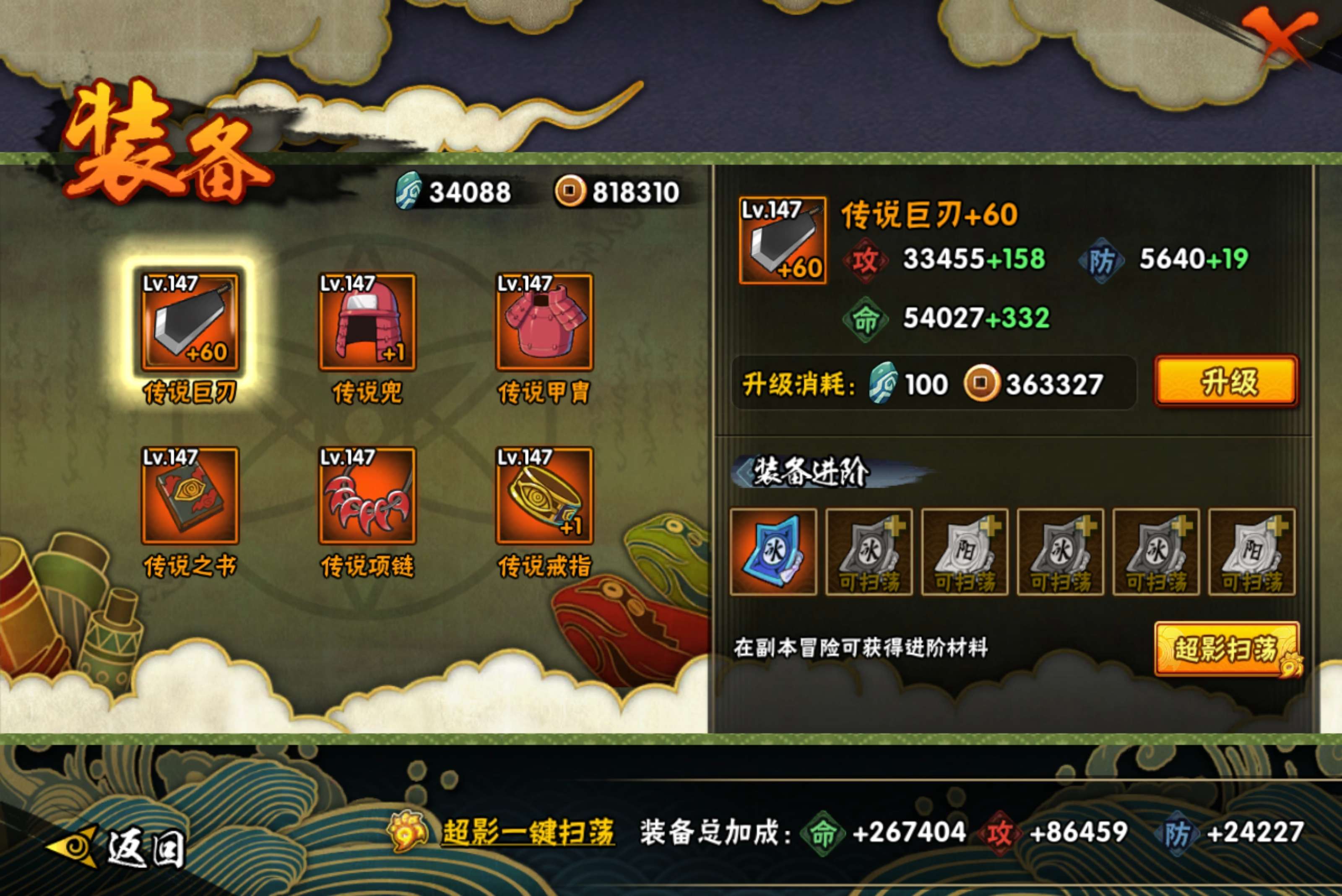 HYCMW416754火影忍者账号详情图8 HYCMW416754火影忍者账号详情图8