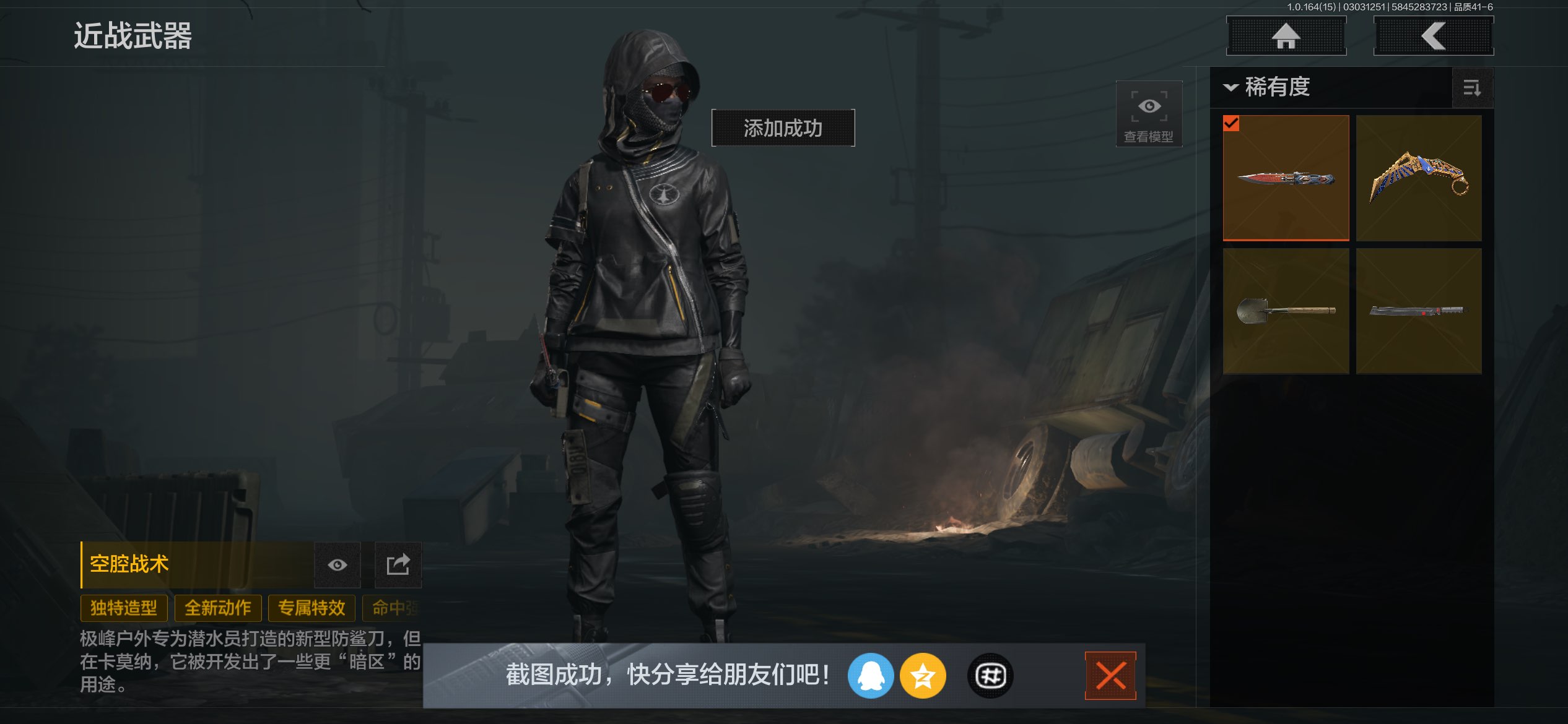 AQCMW412119暗区突围账号详情图7 AQCMW412119暗区突围账号详情图7