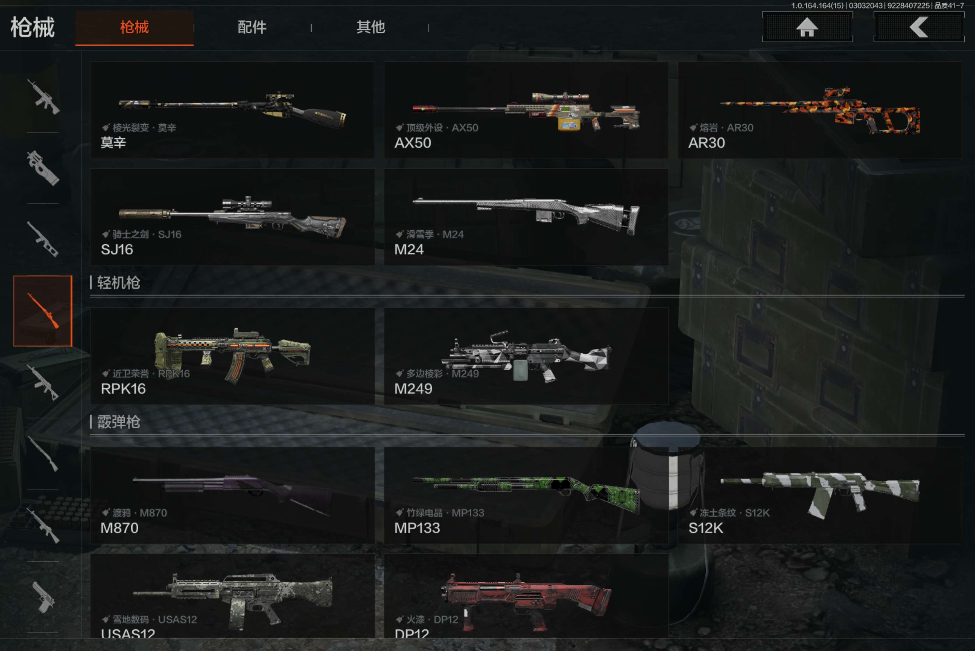 AQCMW412158暗区突围账号详情图16