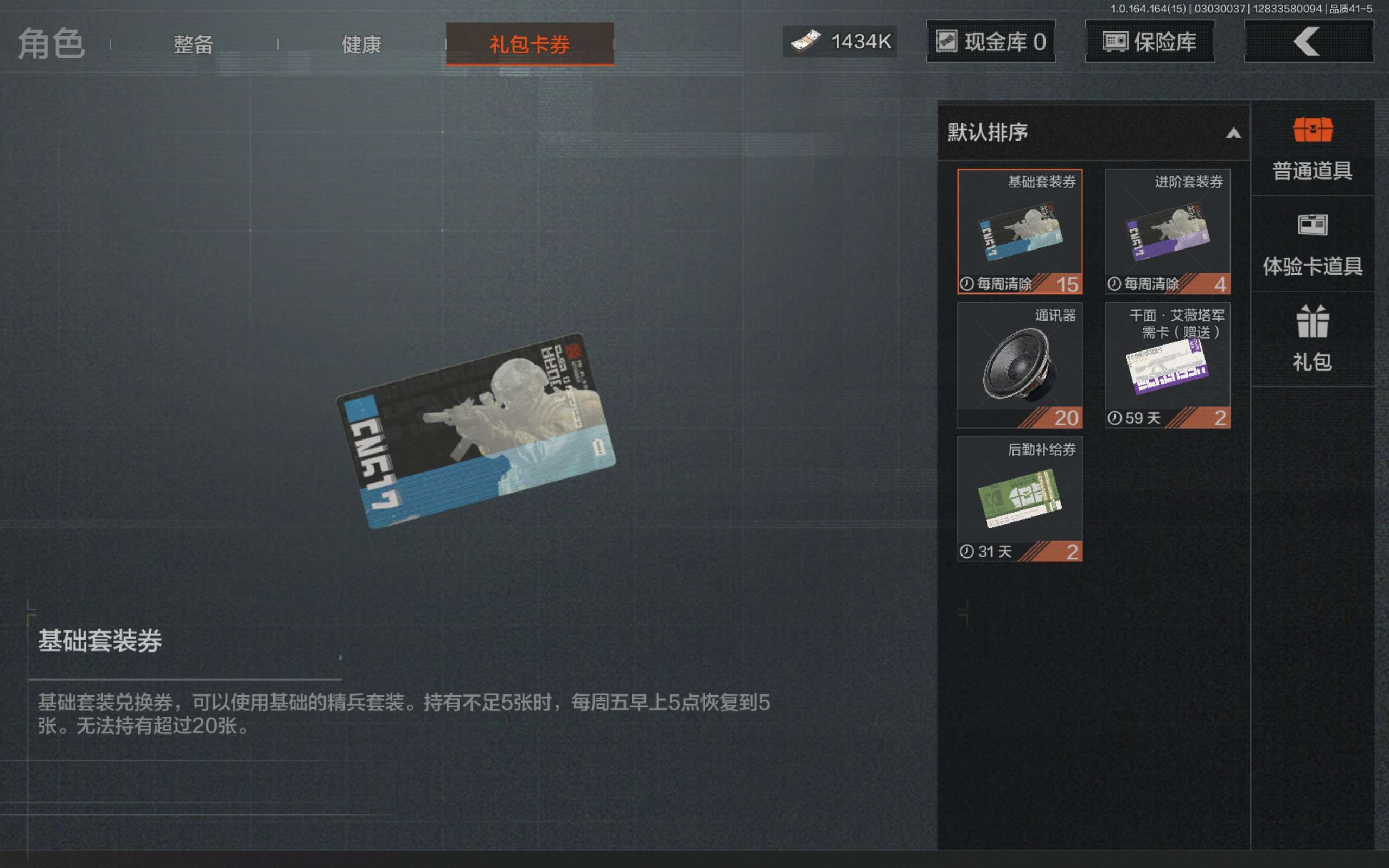 AQCMW412116暗区突围账号详情图9