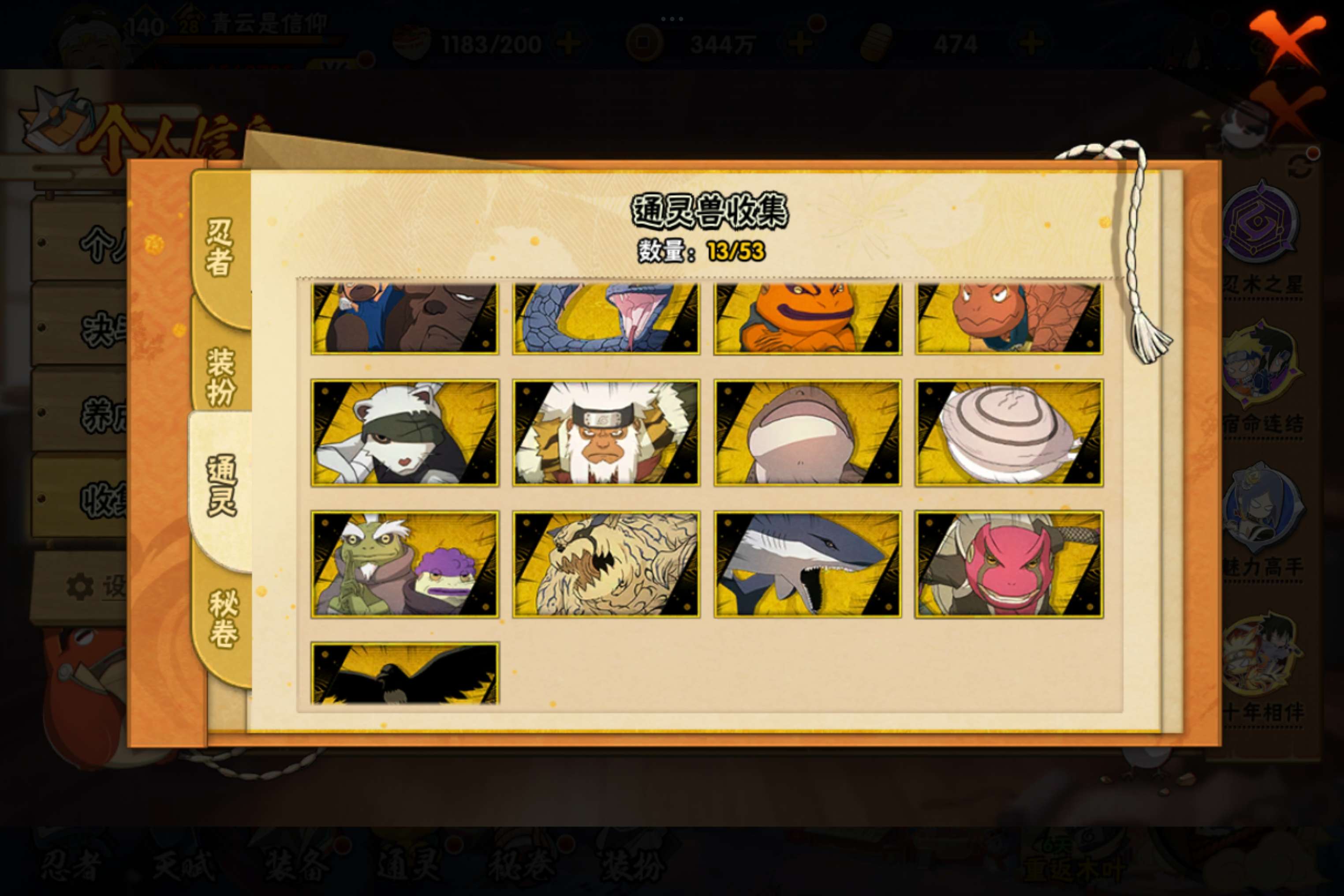 HYCMW416758火影忍者账号详情图14