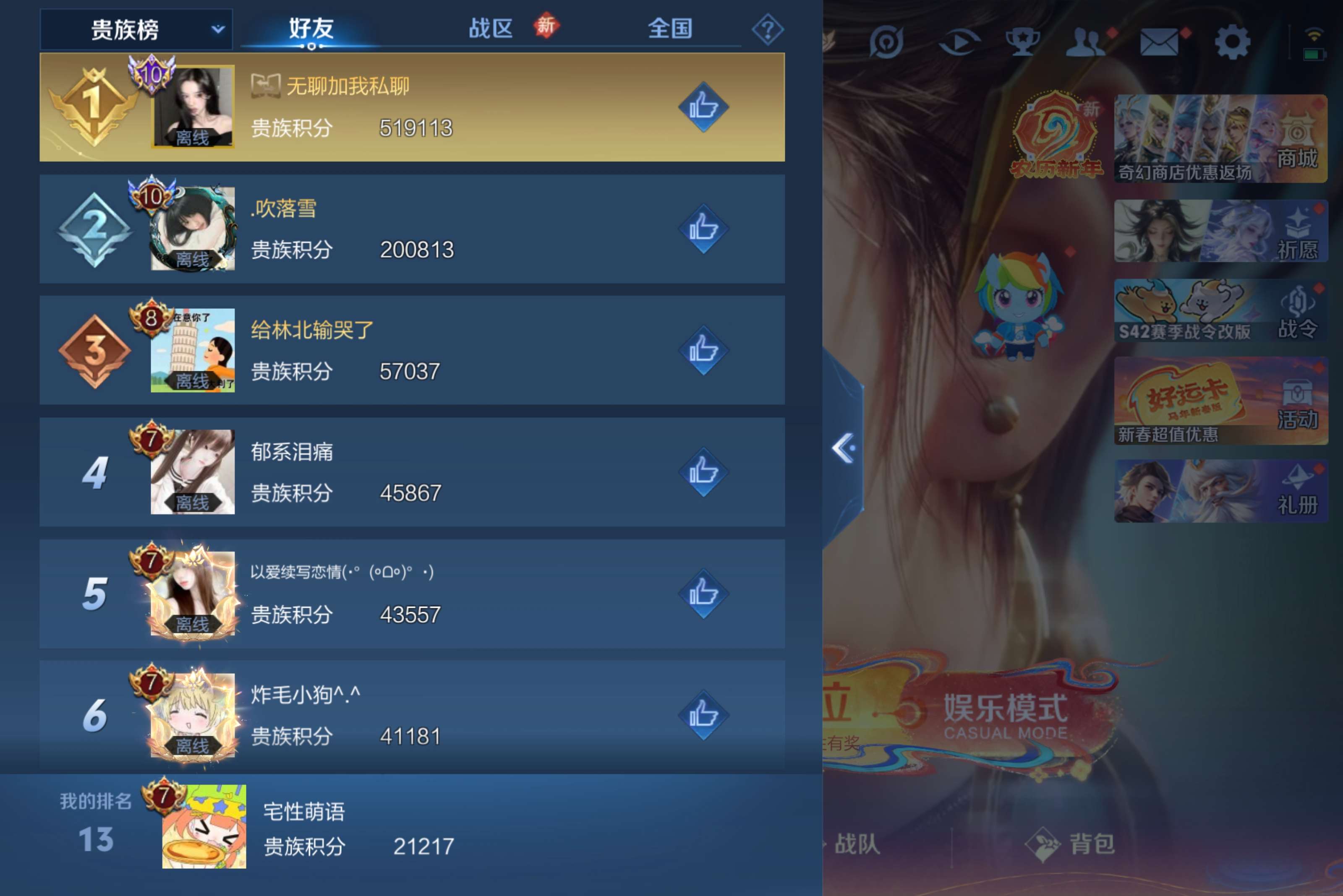 WZCMW4198438王者荣耀账号详情图3