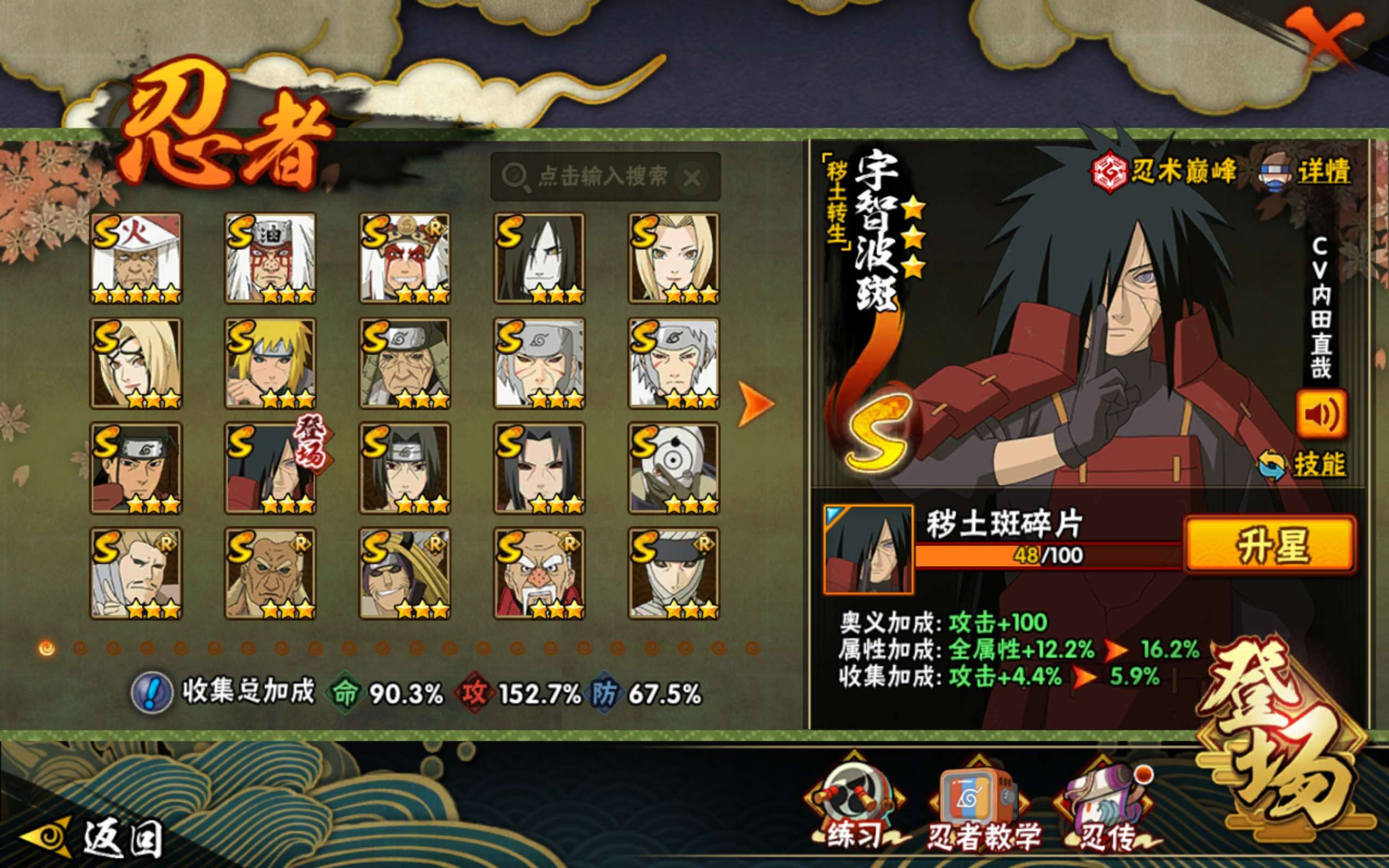 HYCMW416721火影忍者账号详情图5 HYCMW416721火影忍者账号详情图5