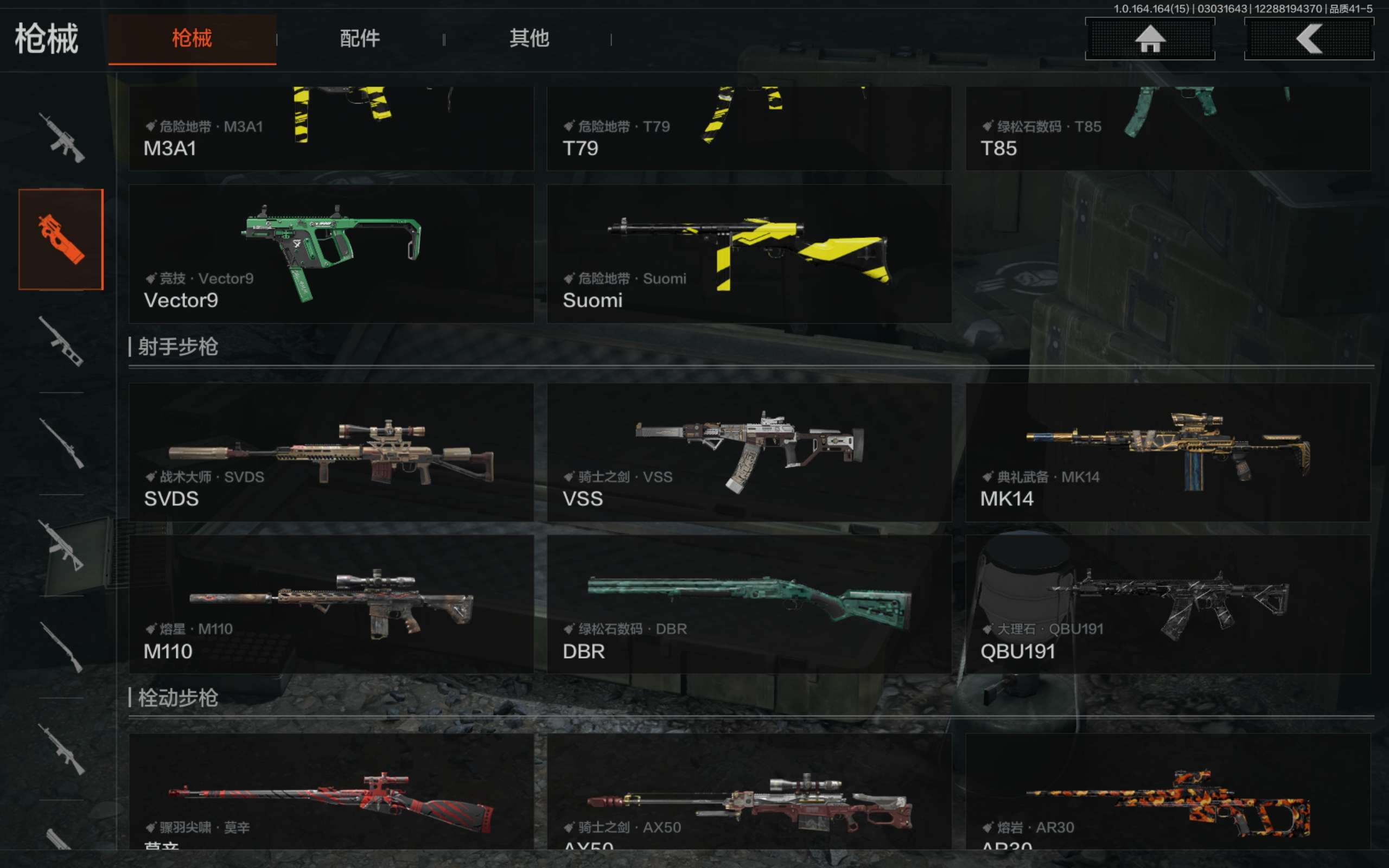 AQCMW412127暗区突围账号详情图11 AQCMW412127暗区突围账号详情图11