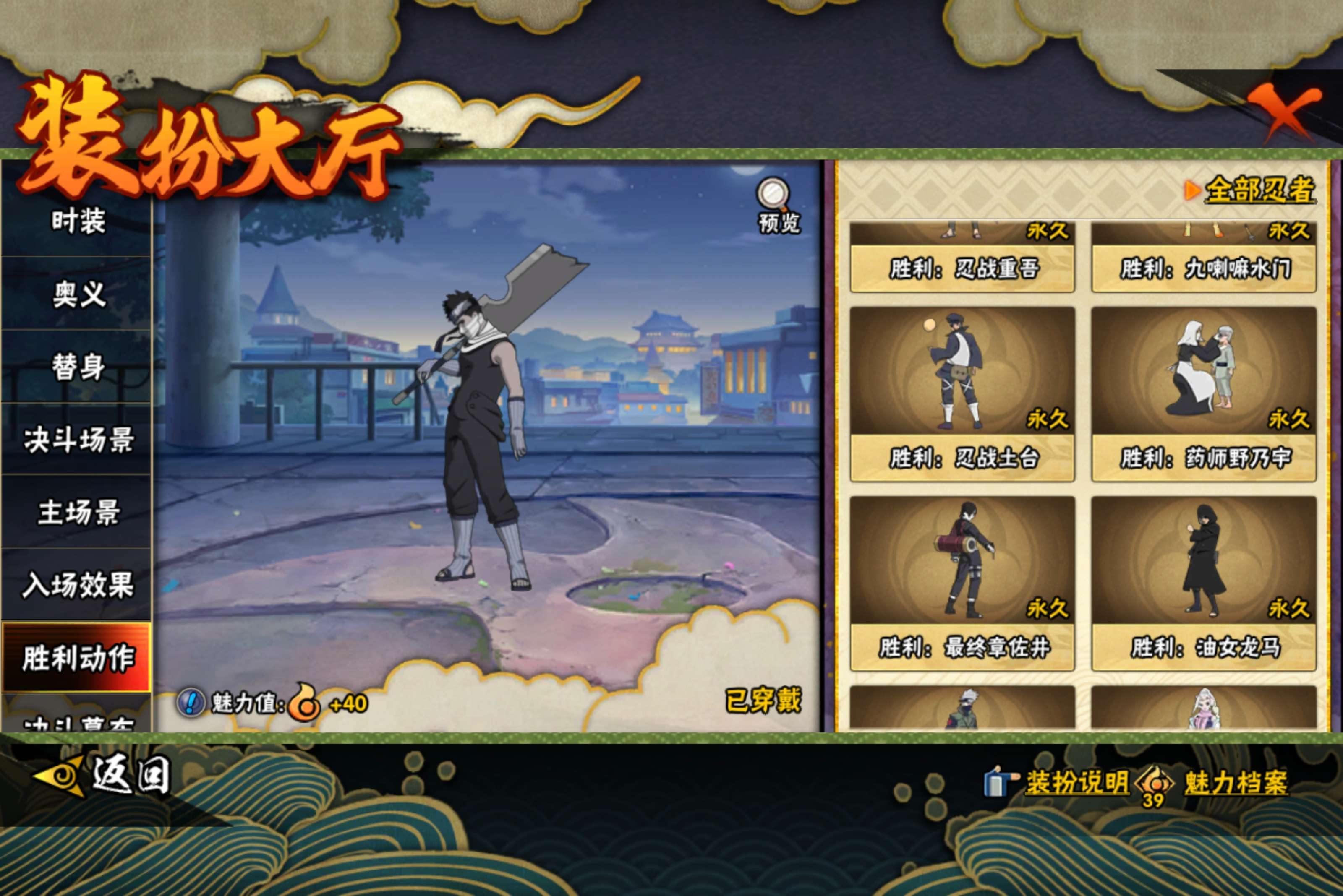 HYCMW416689火影忍者账号详情图25