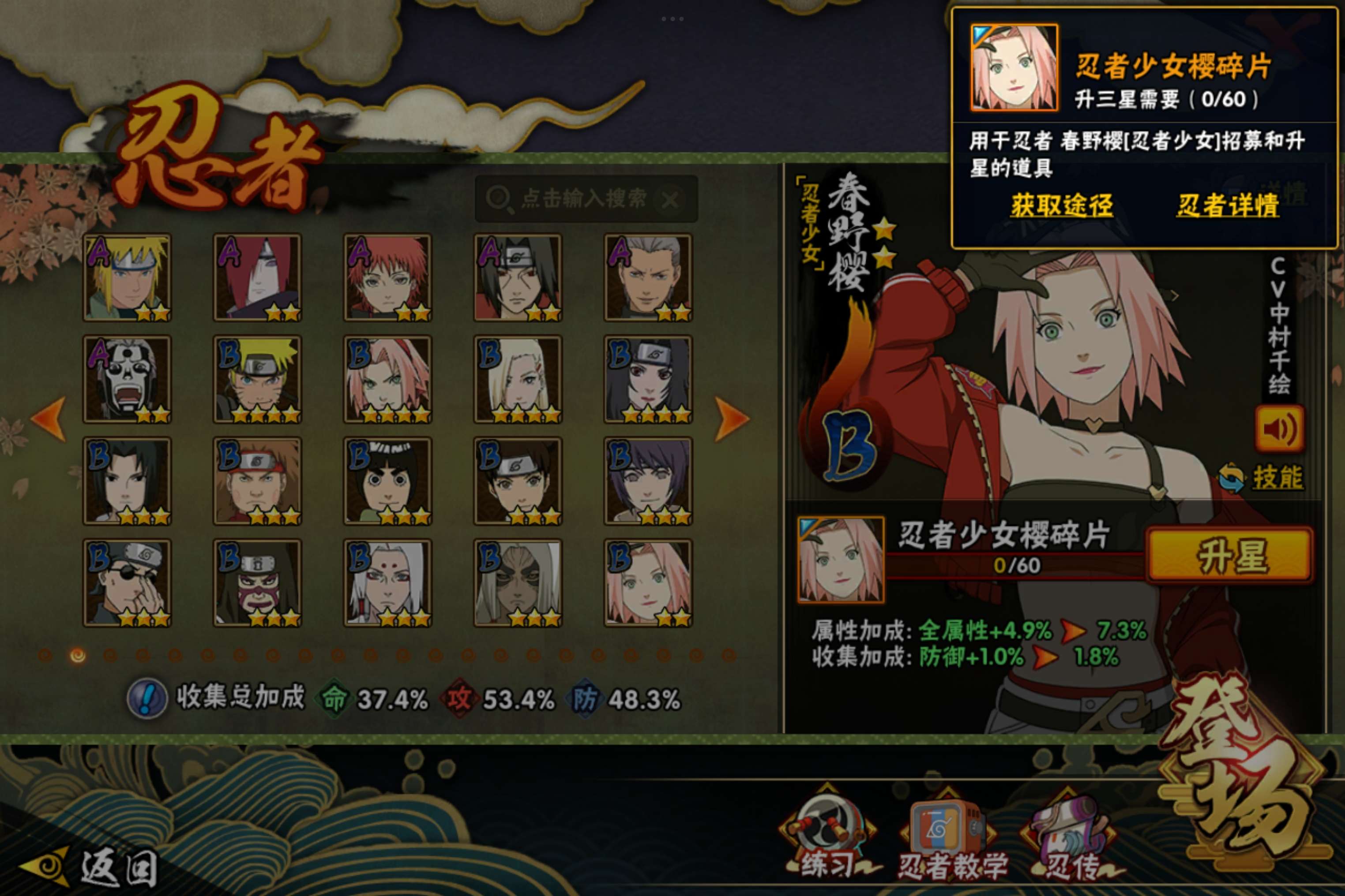 HYCMW416758火影忍者账号详情图4