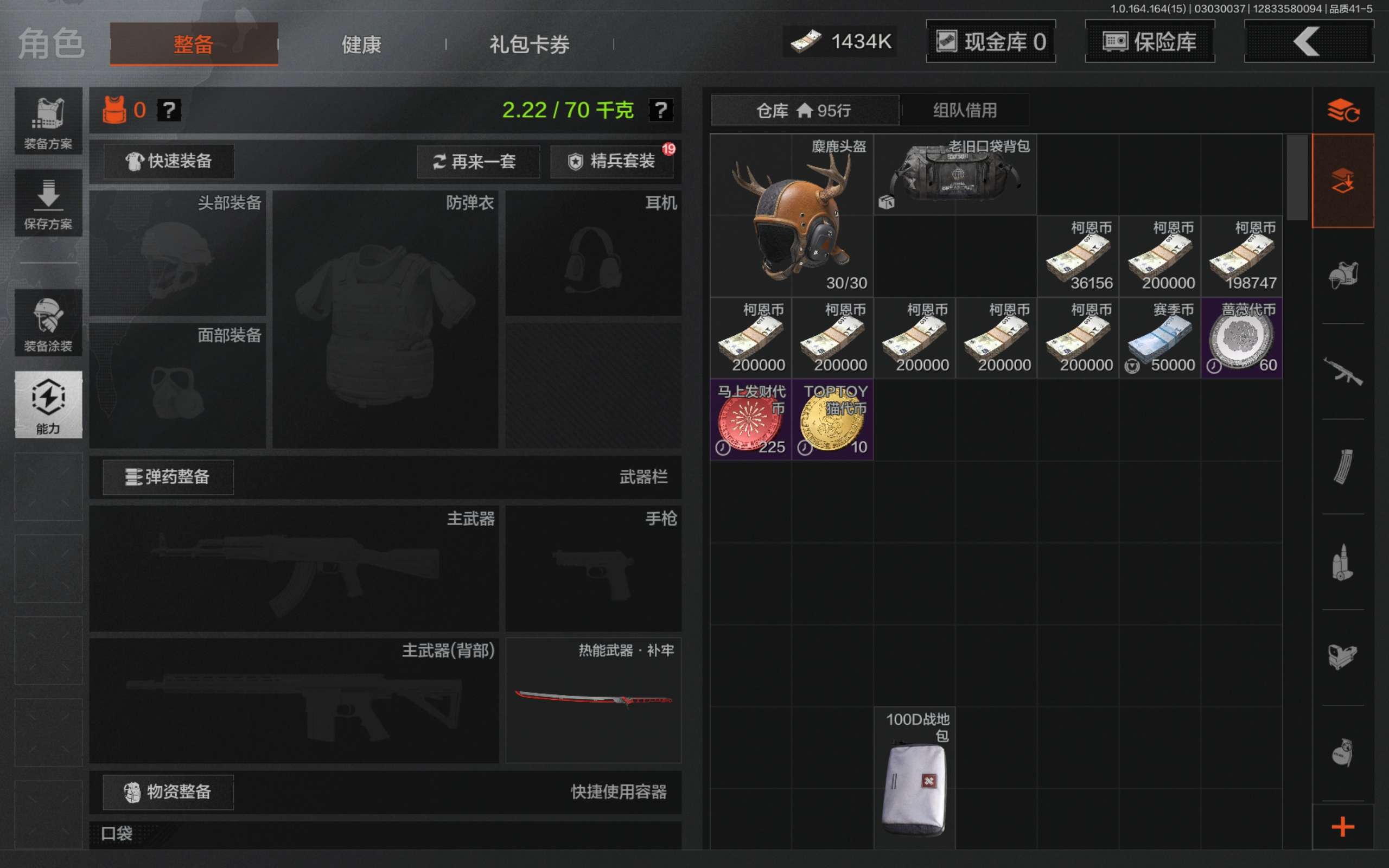 AQCMW412116暗区突围账号详情图11