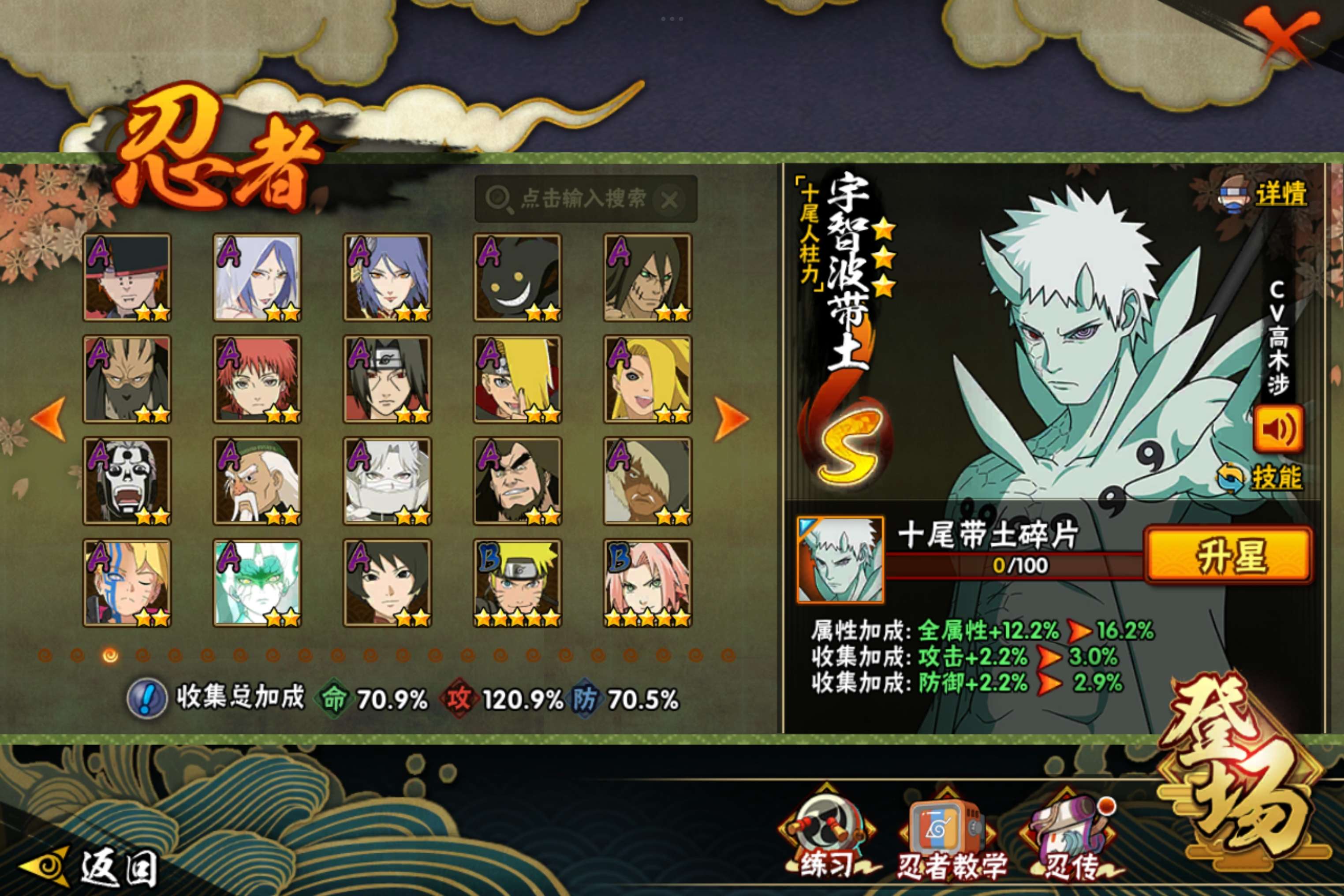 HYCMW416688火影忍者账号详情图4 HYCMW416688火影忍者账号详情图4