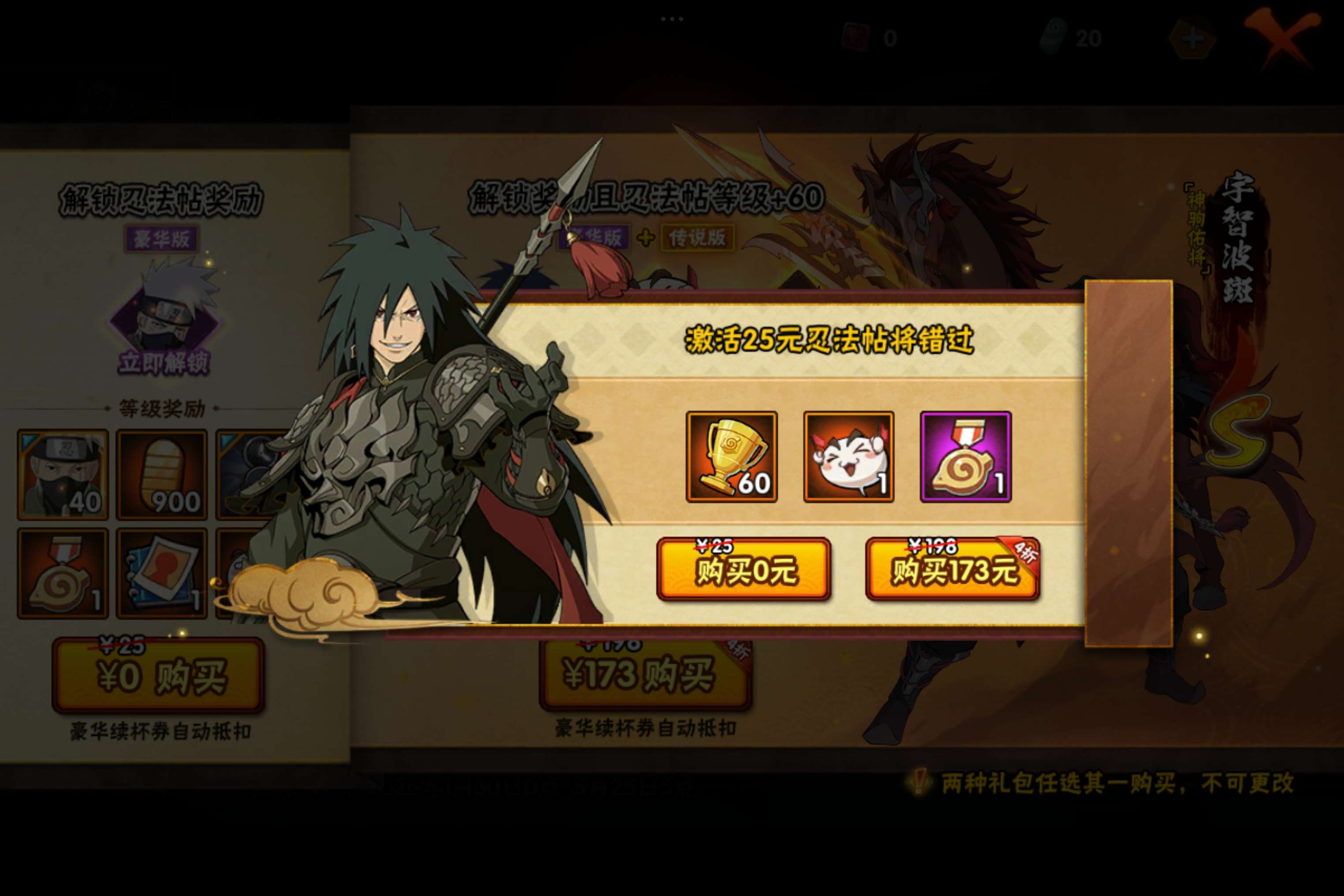 HYCMW416691火影忍者账号详情图18