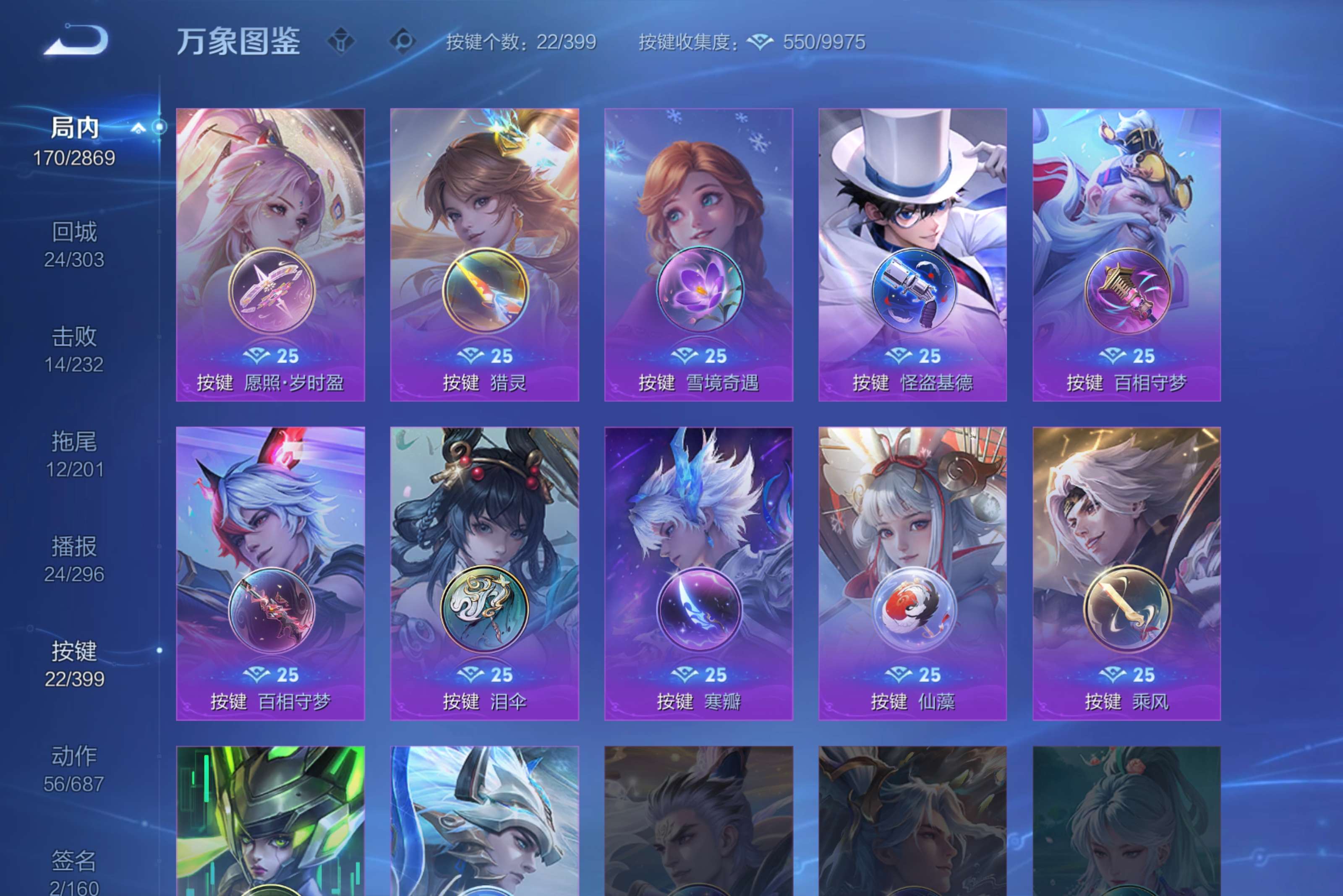 WZCMW4198435王者荣耀账号详情图19 WZCMW4198435王者荣耀账号详情图19