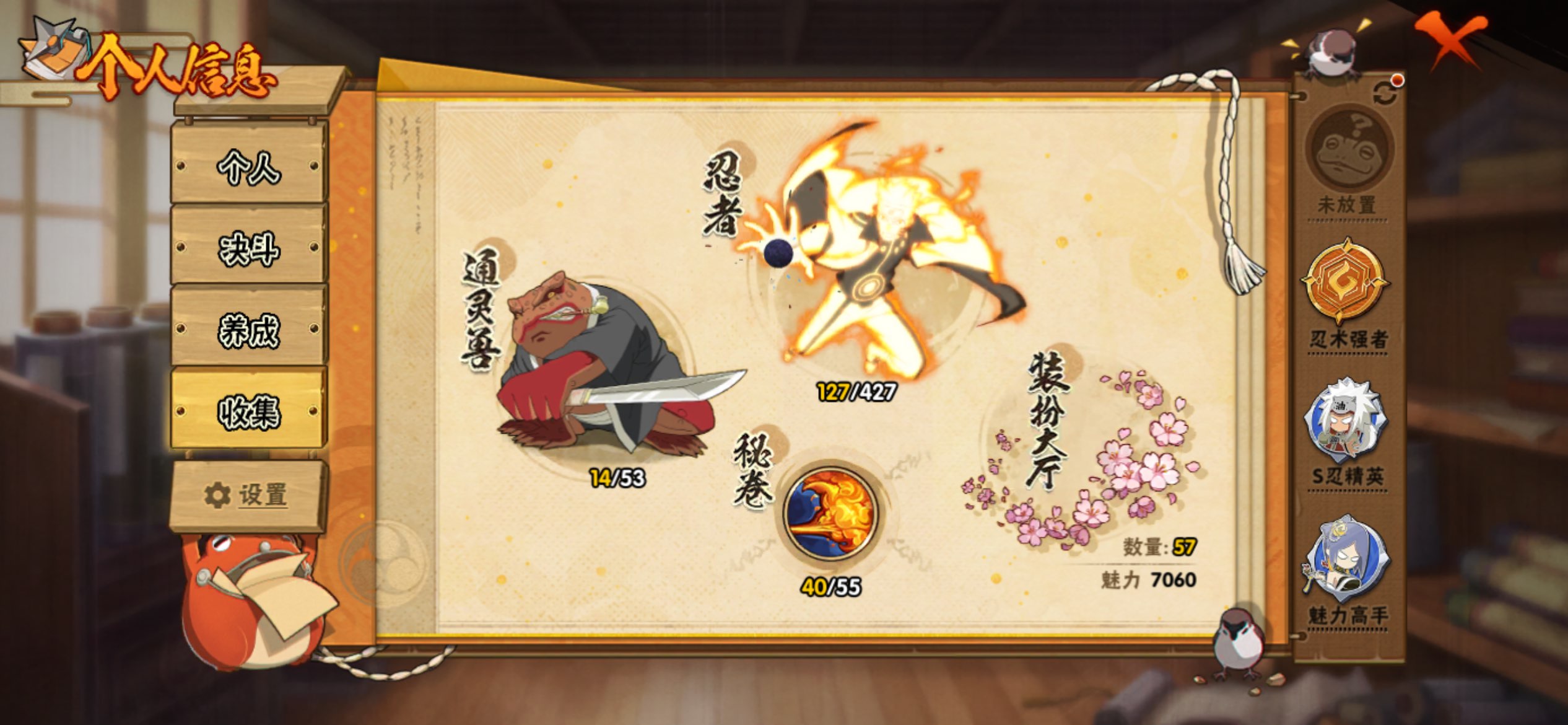 HYCMW416851火影忍者账号详情图6